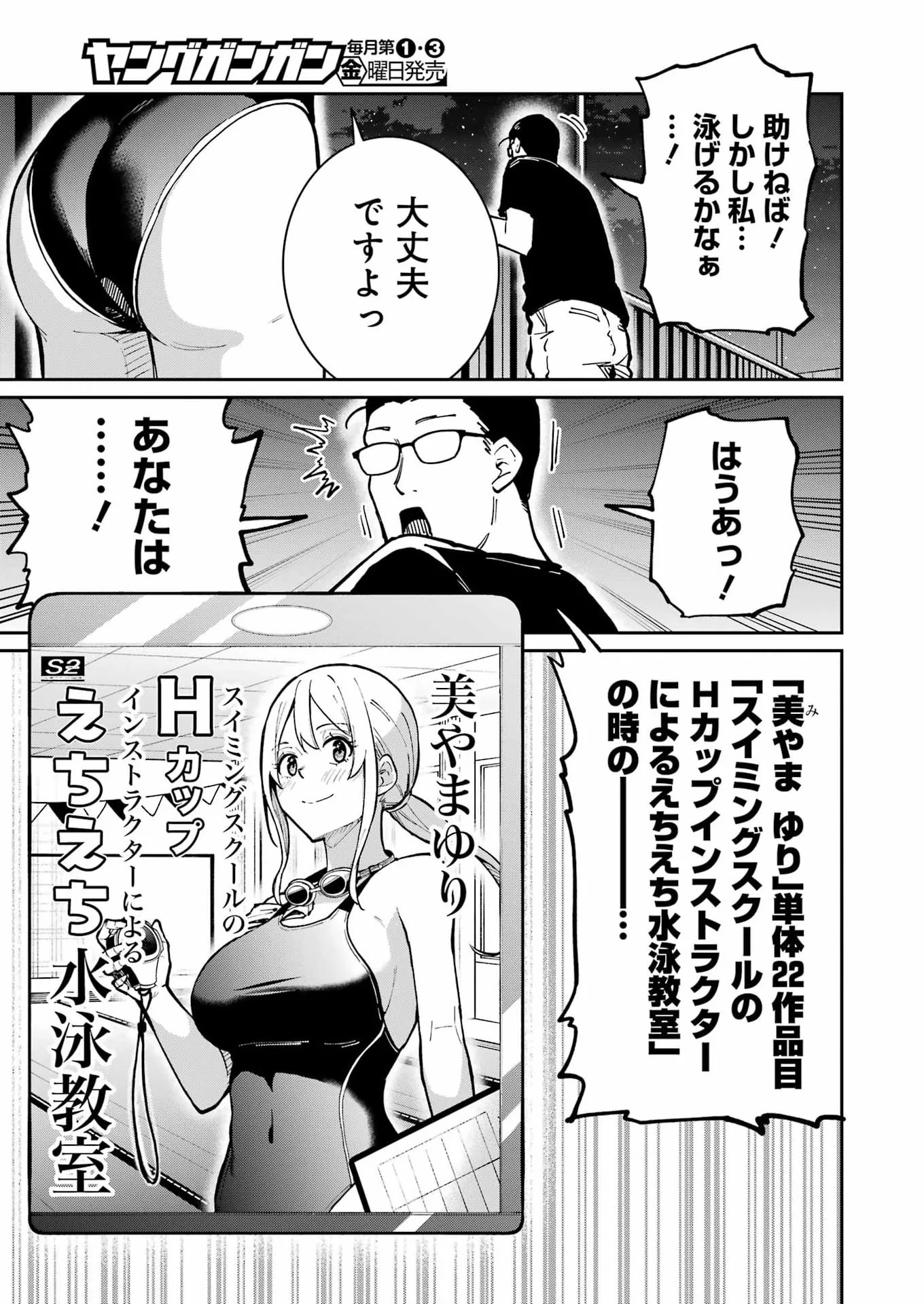 TAMAGAWA-SAN DETEMASHITA? Chapter 31 - Page 10