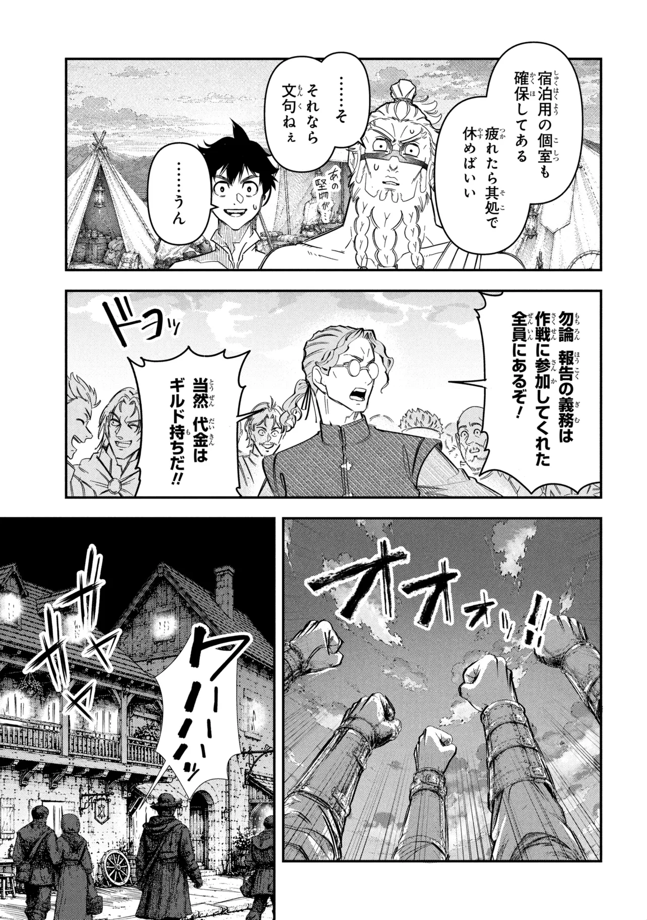 YUUSHA PARTY WO TSUIHOUSARETA SEIREIJUTSUSHI - SAIKYOUU-KYUU NI KAKUSEI SHITA FUGUU-SHOKU, SHIN NO NAKAMA TO GODAI DUNGEON WO SEIHA SURU Chapter 14.1 - Page 7