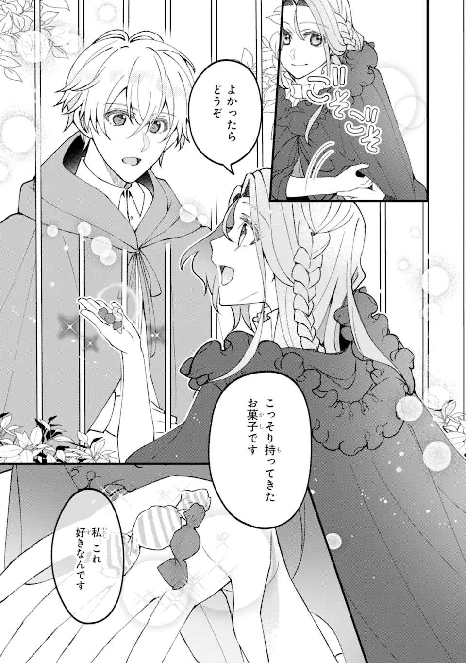 YADOYA NO KANBANMUSUME, KOUSHAKU REIJOU TO IREKAWARU Chapter 4.3 - Page 9