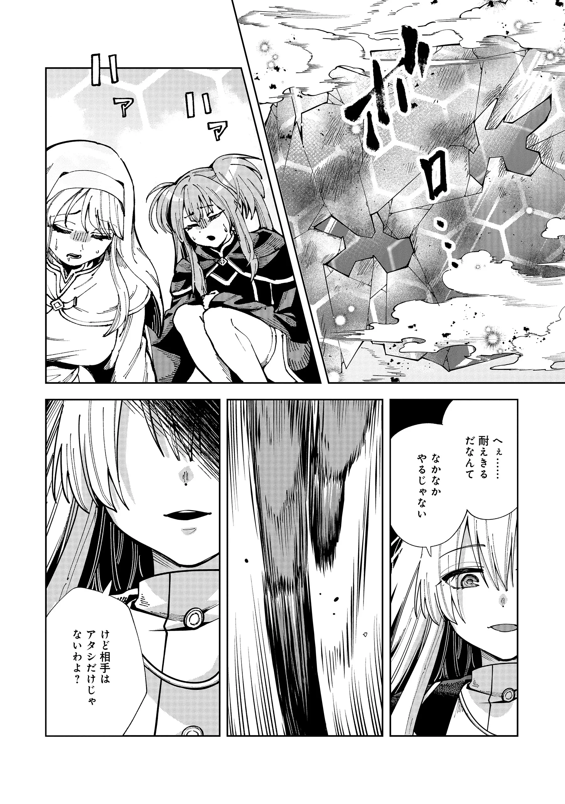 YUUSHA GA SHOUKAN DEKIMASEN! Chapter 14.1 - Page 7