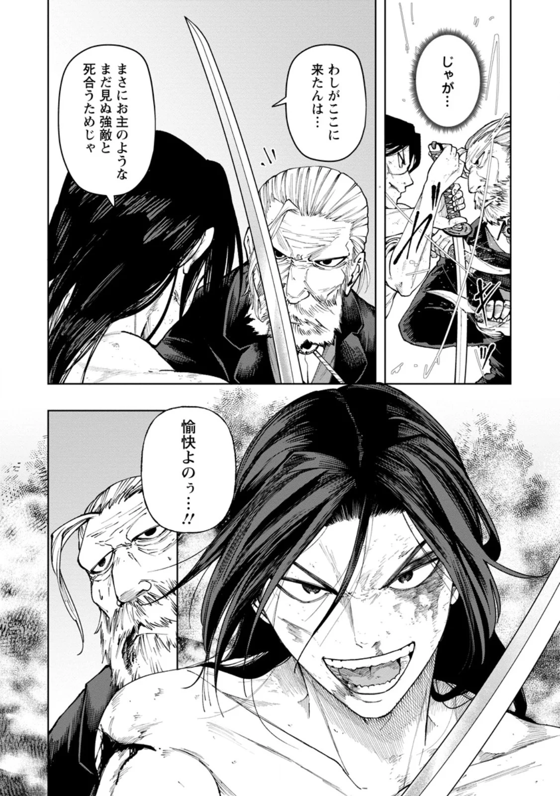 SAMURAI MUSOU ~ SENGOKU SAIKYOU NO SAMURAI, ISEKAI WO SEIKU ~ Chapter 21.1 - Page 3