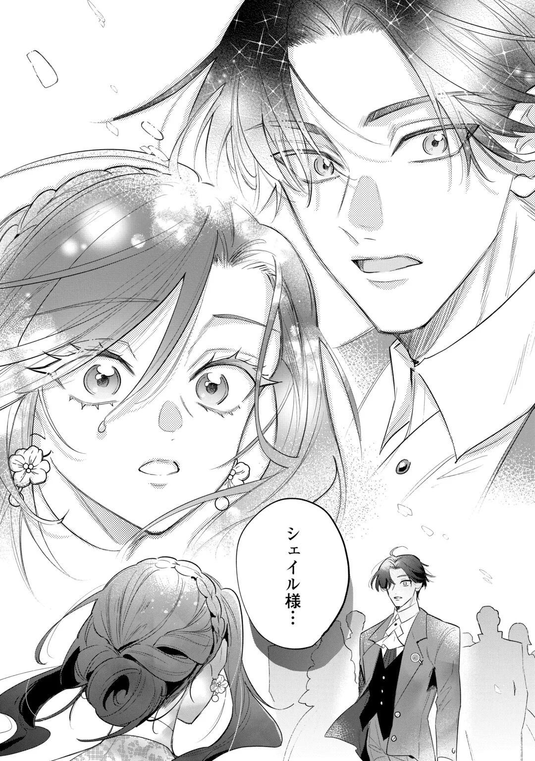 SOKUHI NO OSHIGOTO WA SHUURYOU DESU. - RAW Chapter 7 - Page 26