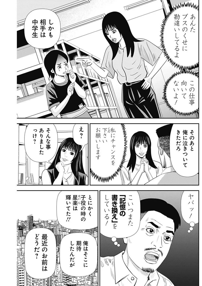 URAMIYA HONPO: DIABLO Chapter 95 page 7 - nihonkuni.com