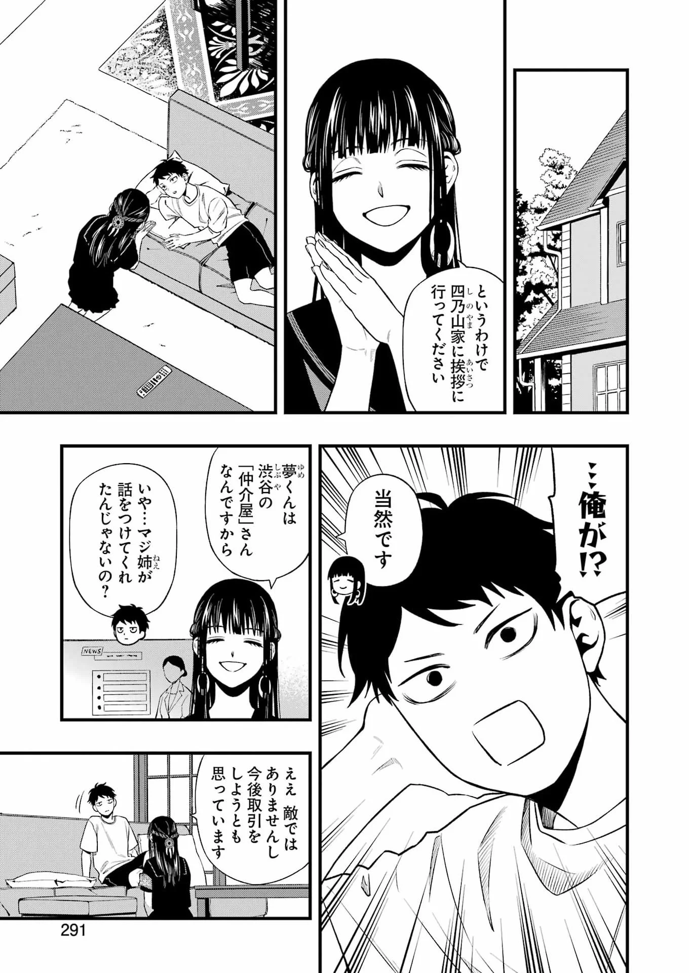DEAD MOUNT DEATH PLAY - RAW Chapter 153 page 5 - nihonkuni.com