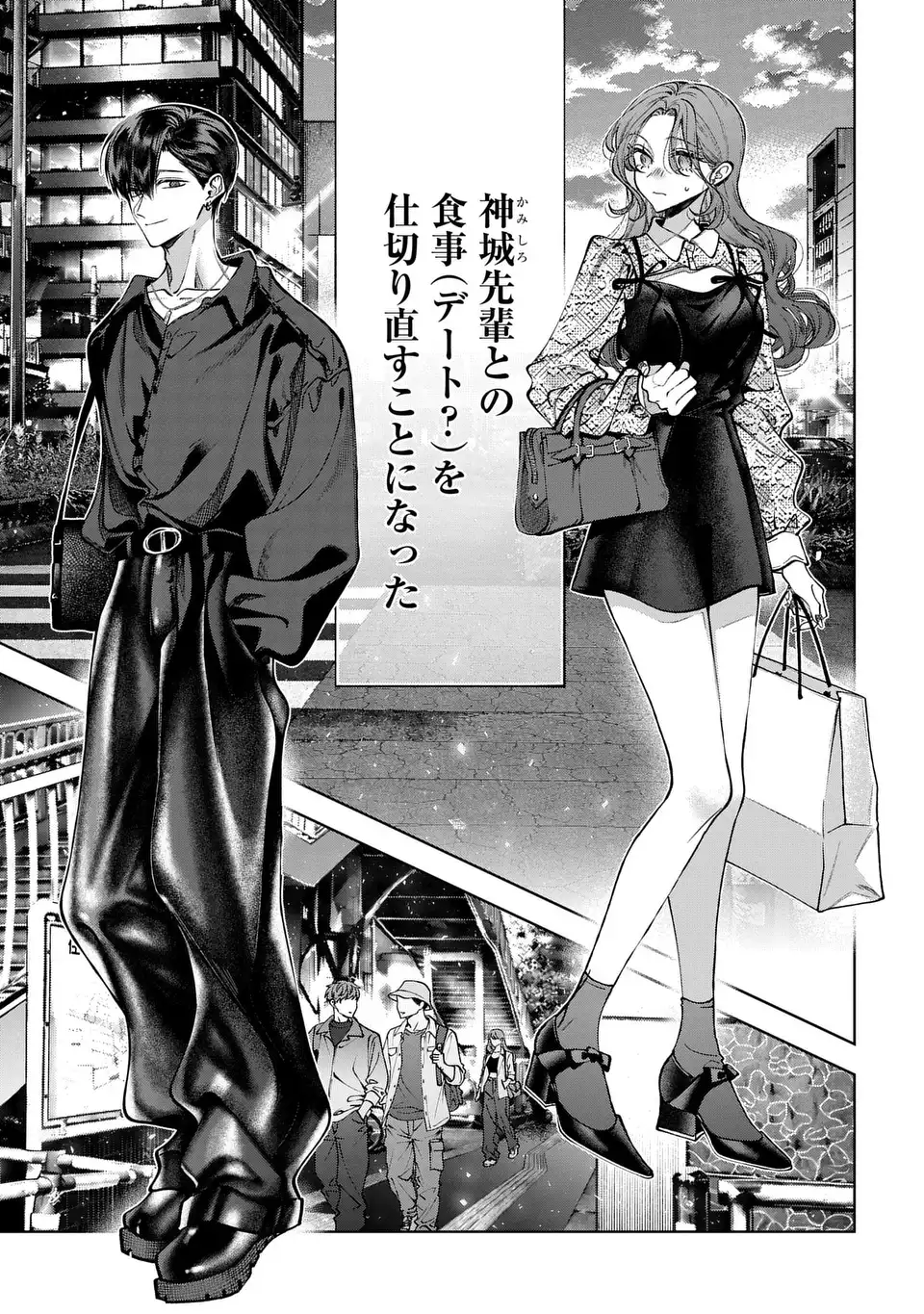 KIMI WA ITSUSHIKA DOKU NI NARU Chapter 5 page 3 - nihonkuni.com