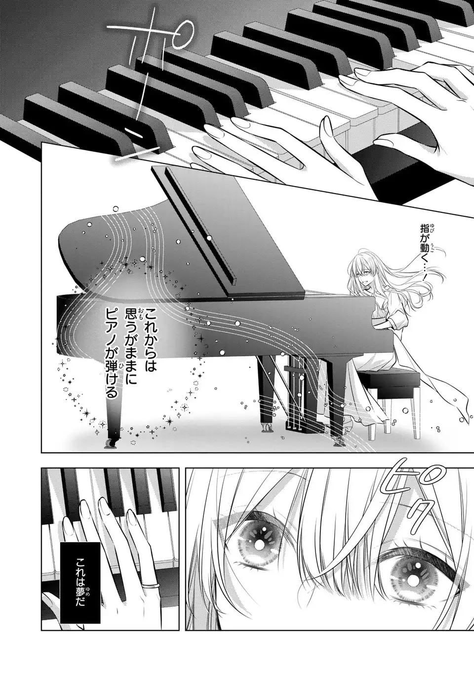 NINGEN FUSHIN NO SUTERARE SEIJO WA KOISURU KOKORO WO MINAI FURI Chapter 8 page 16 - nihonkuni.com