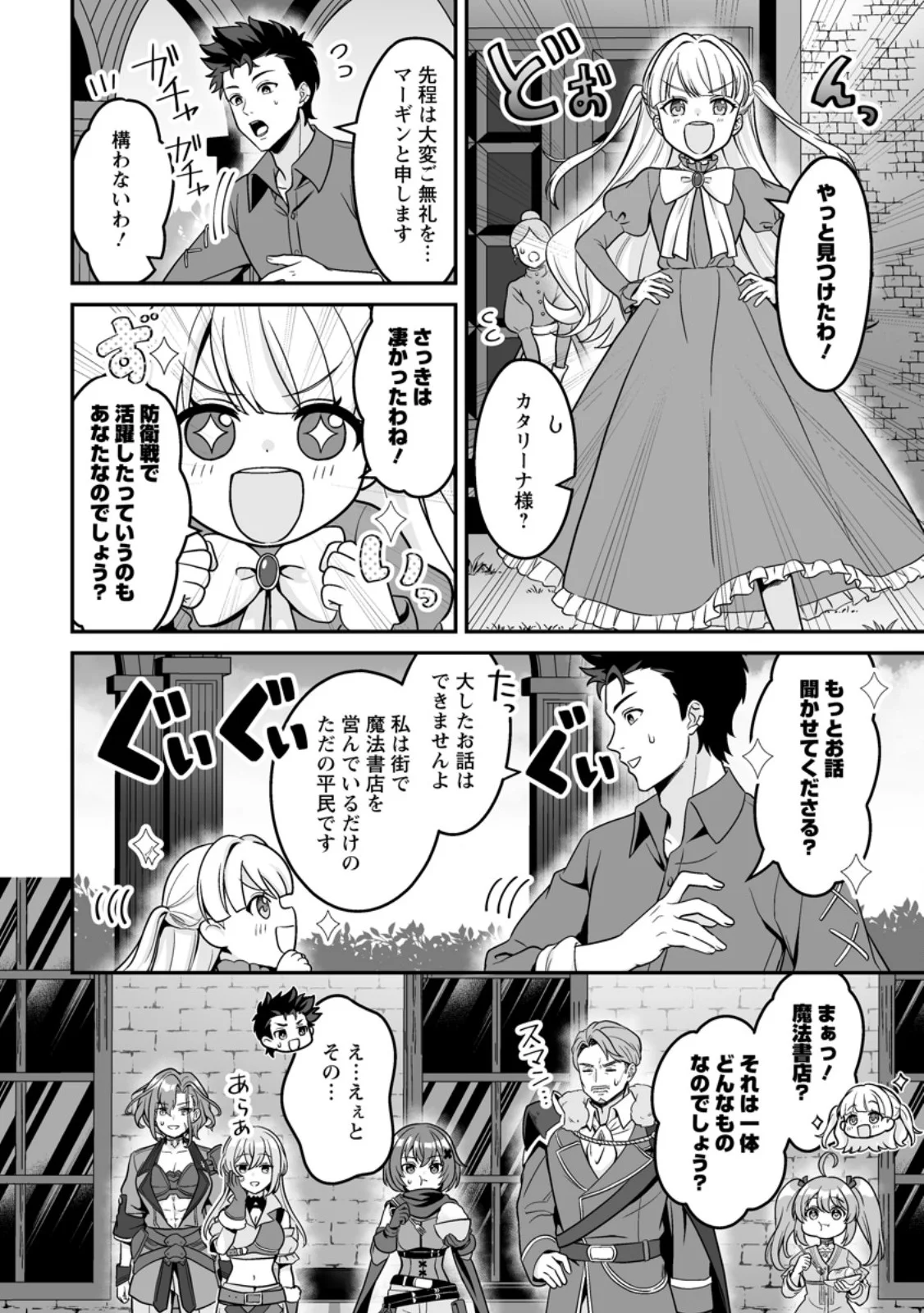 DENSETSU NI NOKORANAKATTA DAIKENJA Chapter 10.2 page 9 - nihonkuni.com