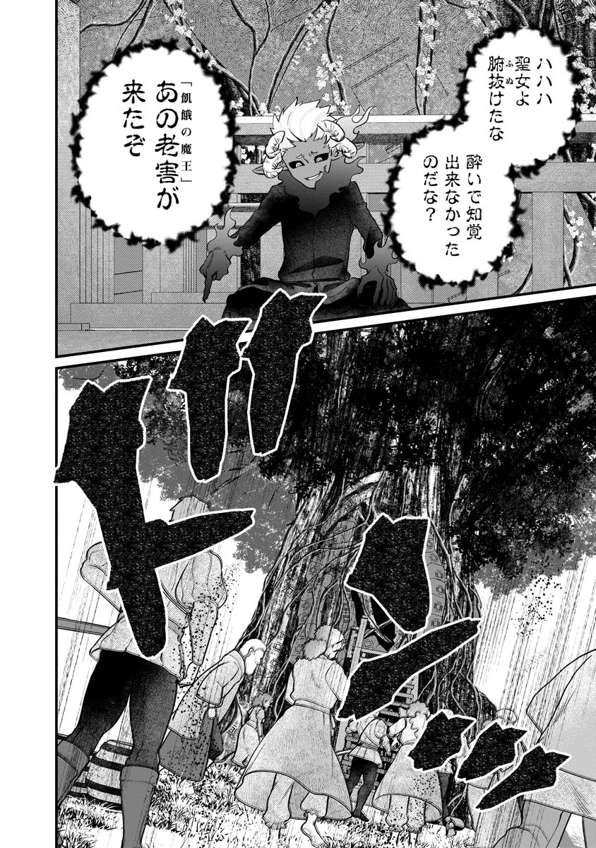 SUMAHO DE ISEKAI NO KAMI NI NARU HOUHOU ~SHITSUGYOU SHITARA REIKOKU RYOUSHU NI AISAREMASHITA~ RAW Chapter 10 page 22 - nihonkuni.com