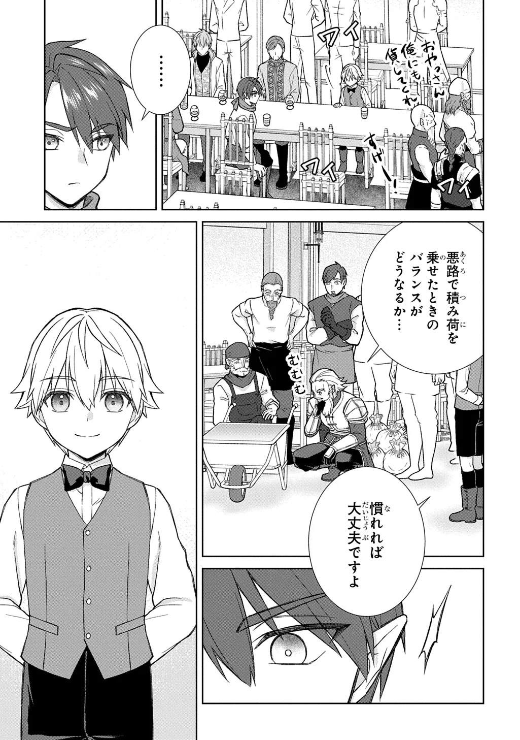 II GOMIBUN DA NA, ORE NI KUREYO ~GEKOKUJOU YOURAN-HEN~ RAW Chap 14.1 - Pic 15