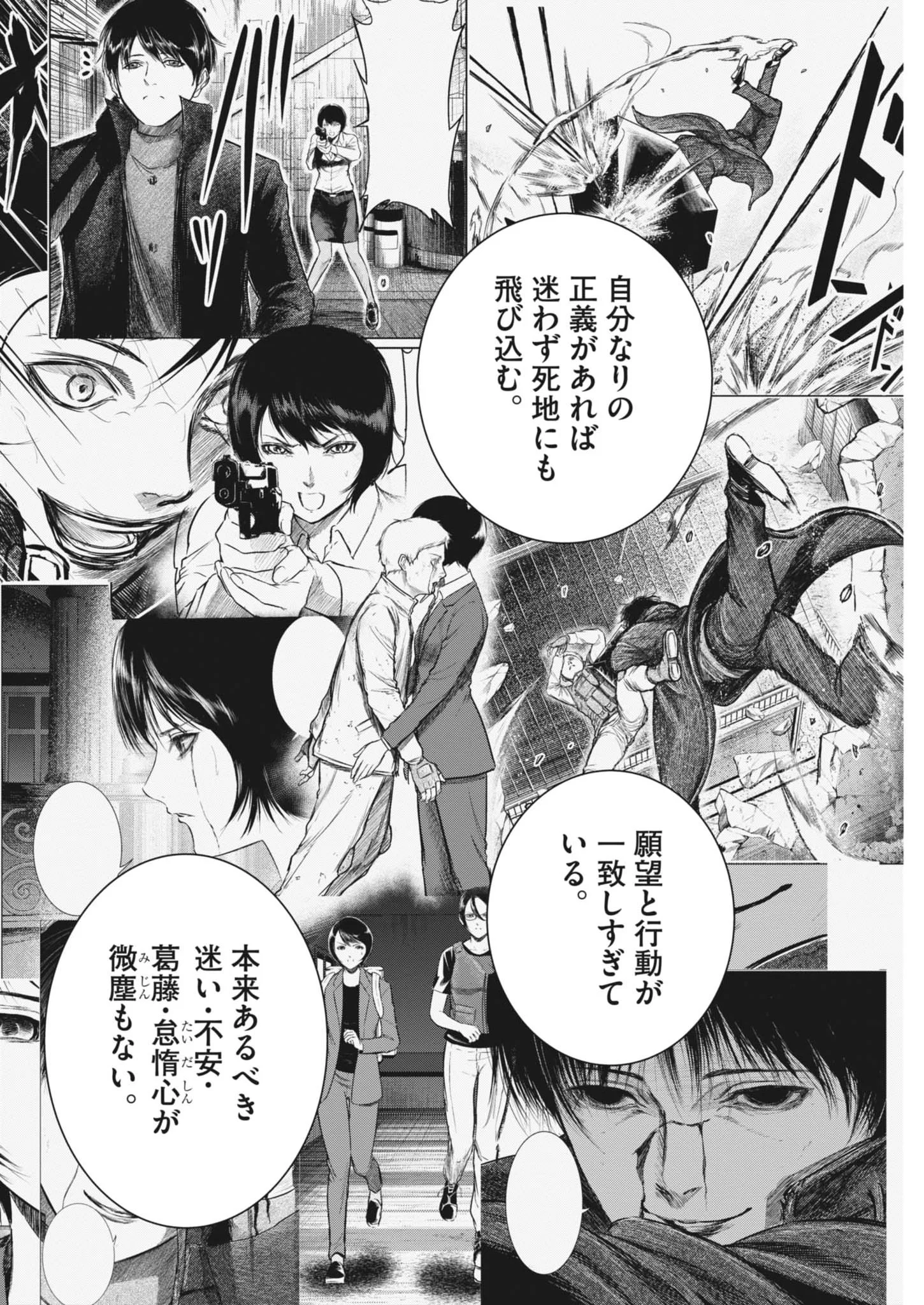 ROPPEN Chapter 118 page 12 - nihonkuni.com