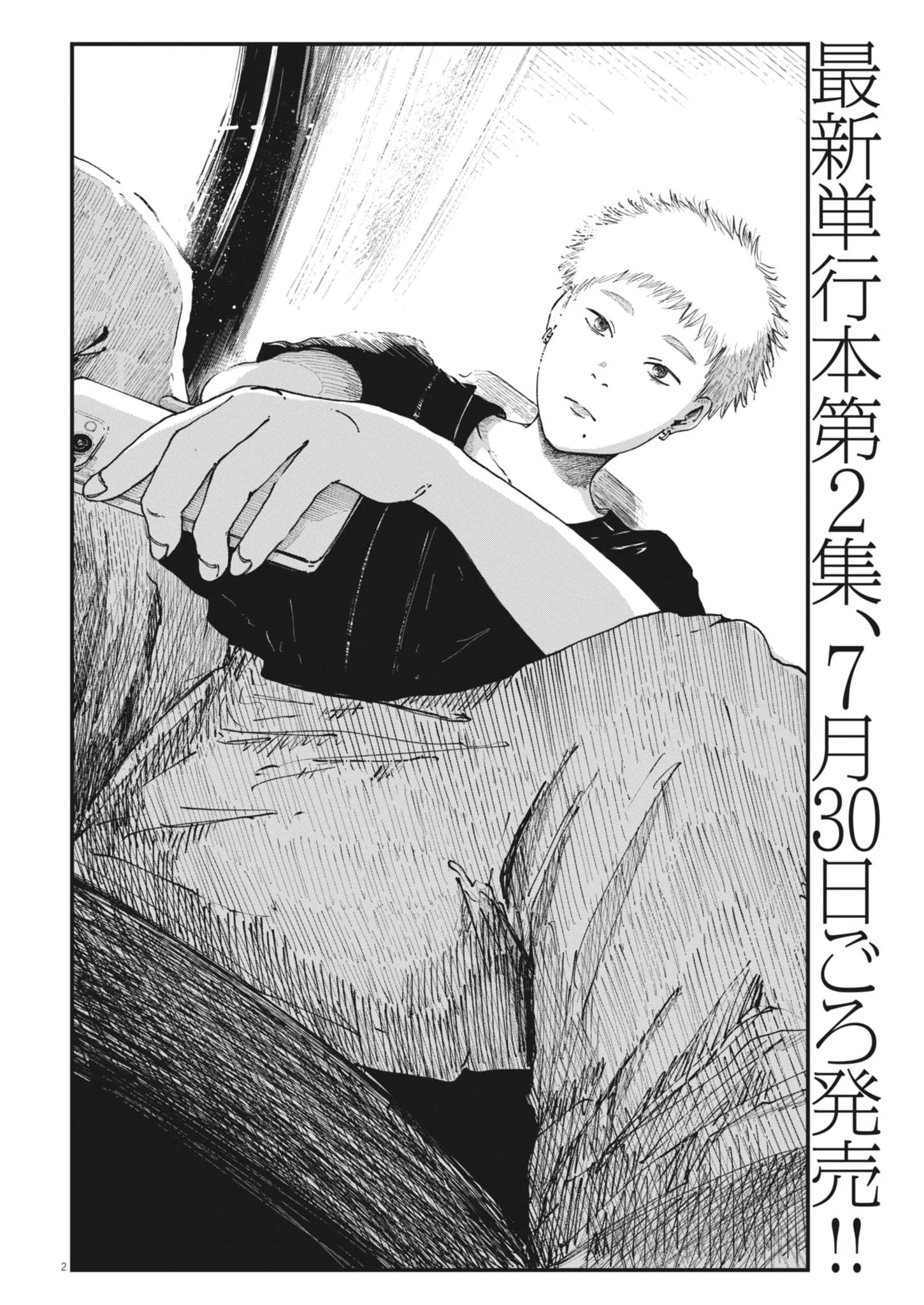 KISHIMOJIN Chapter 20 - Page 2
