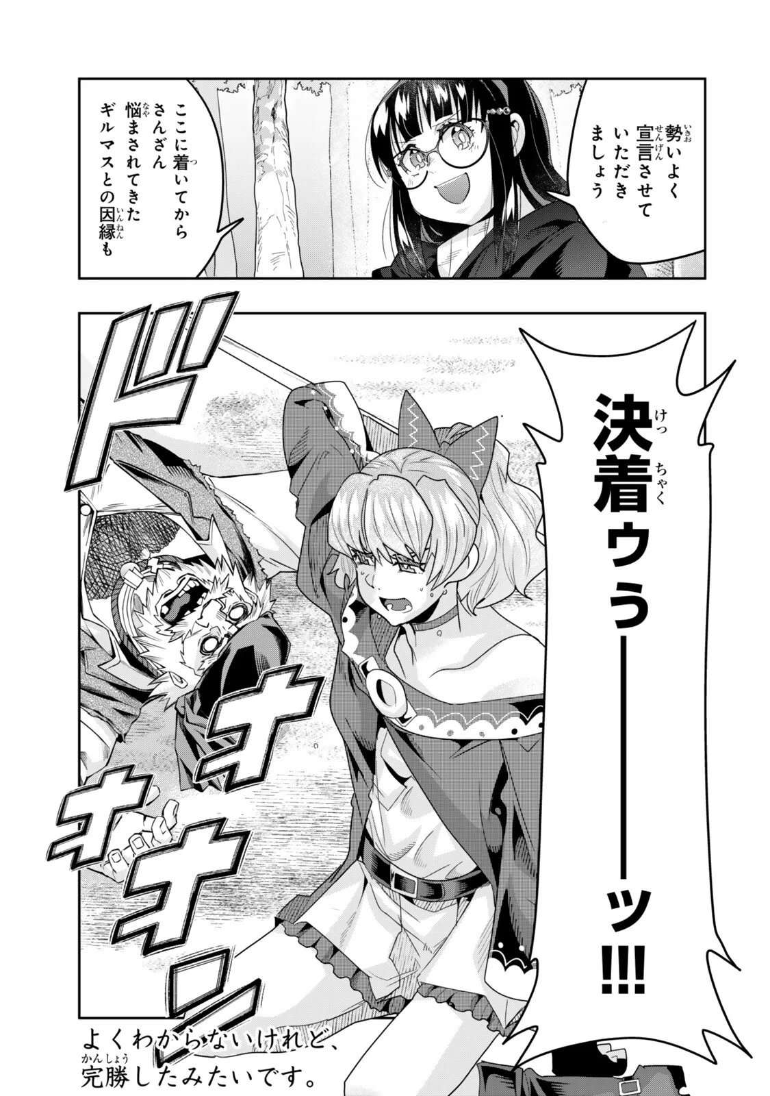 I DON'T REALLY GET IT, BUT IT LOOKS LIKE I WAS REINCARNATED IN AN ANOTHER WORLD - RAW Chapter 157.2 page 16 - nihonkuni.com