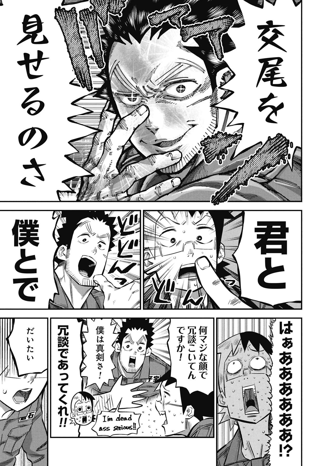 KODAKARA-SAN'S ADULT ANIMAL ENCYCLOPEDIA Chapter 10.1 - Page 7
