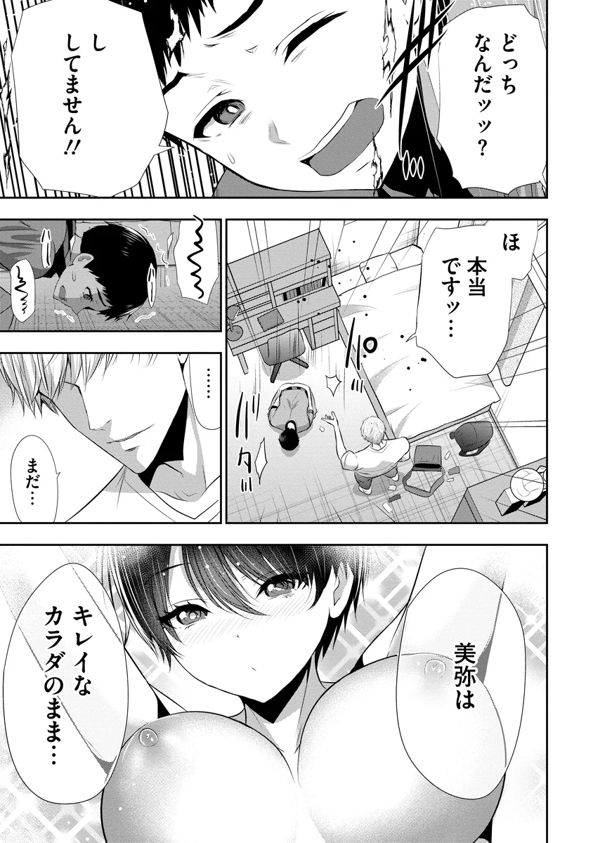 OSANANAJIMI TO KANOJO TO Chap 29 - Pic 19