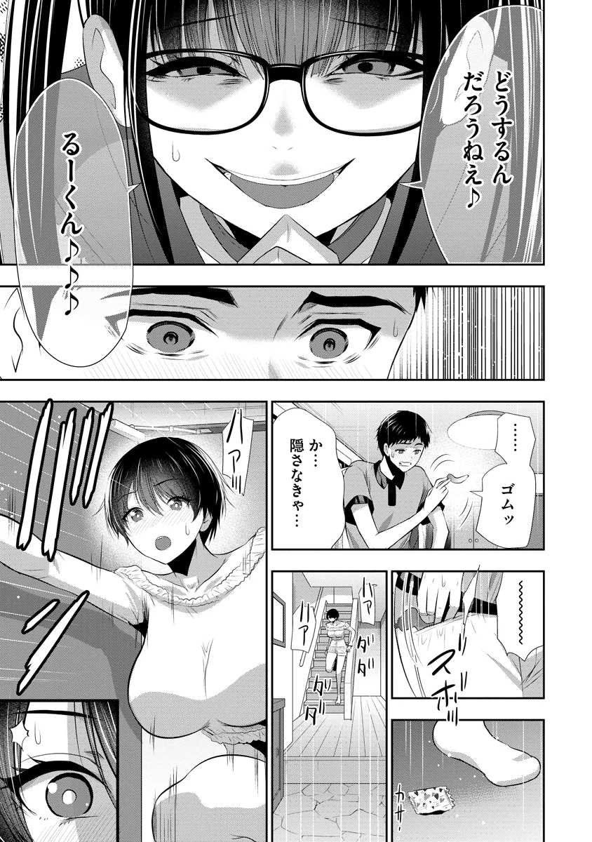 OSANANAJIMI TO KANOJO TO Chap 29 - Pic 3