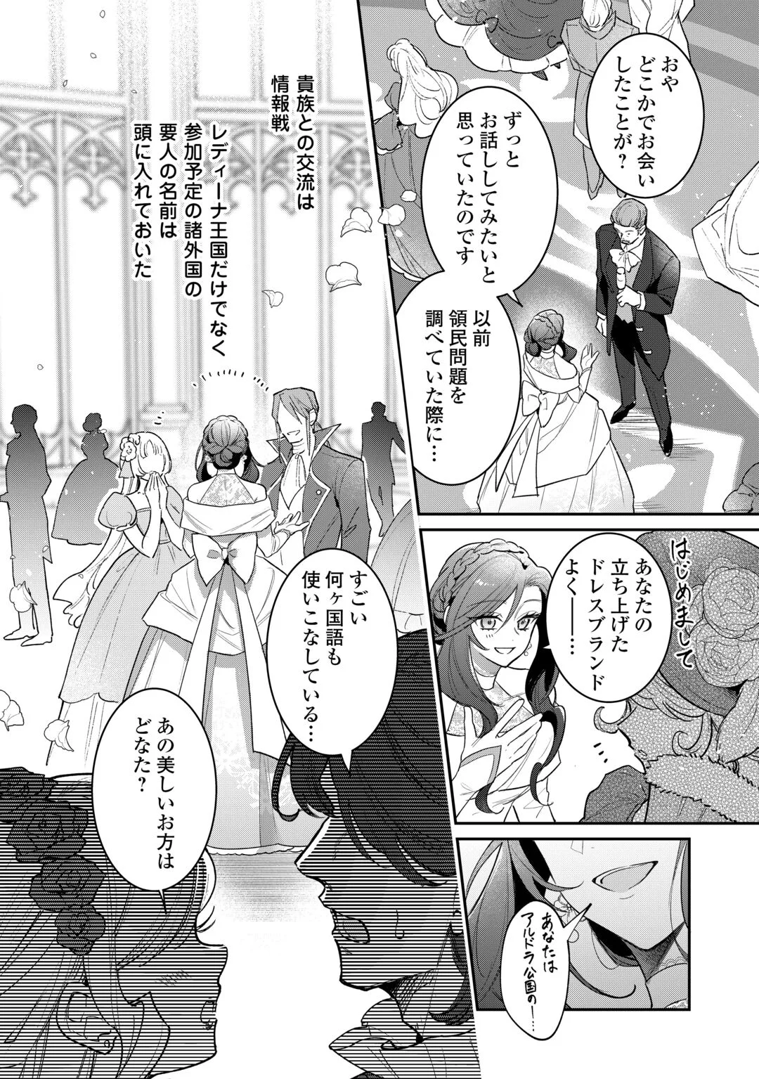 SOKUHI NO OSHIGOTO WA SHUURYOU DESU. - RAW Chapter 7 - Page 2