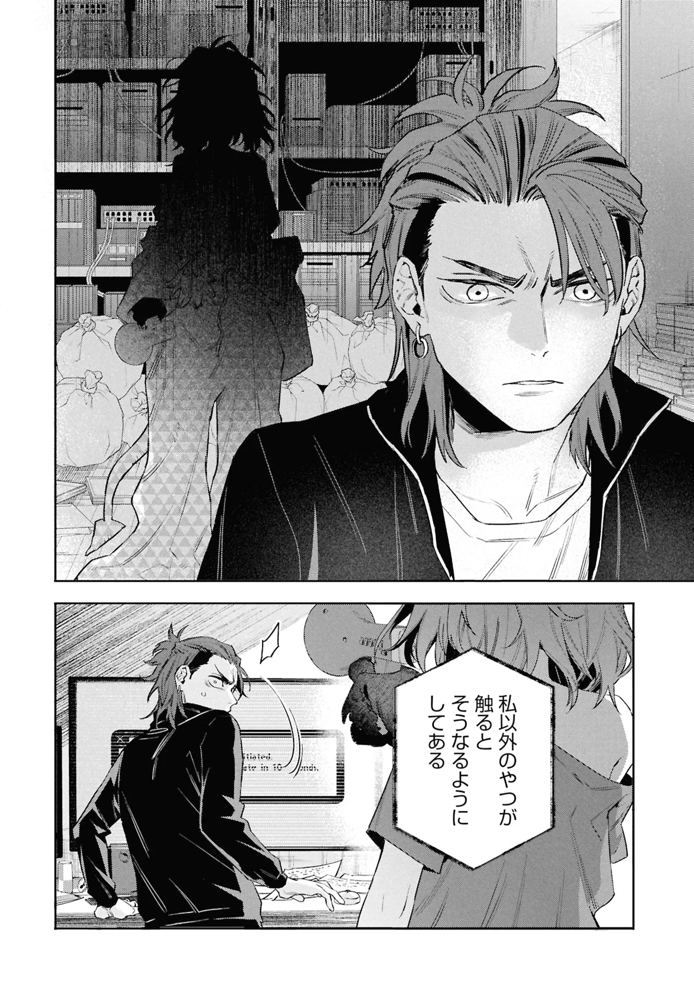 CODE;OSINT HIKIKOMORI TANTEI TO KANOJO NO RYOUKEN Chapter 3 page 42 - nihonkuni.com