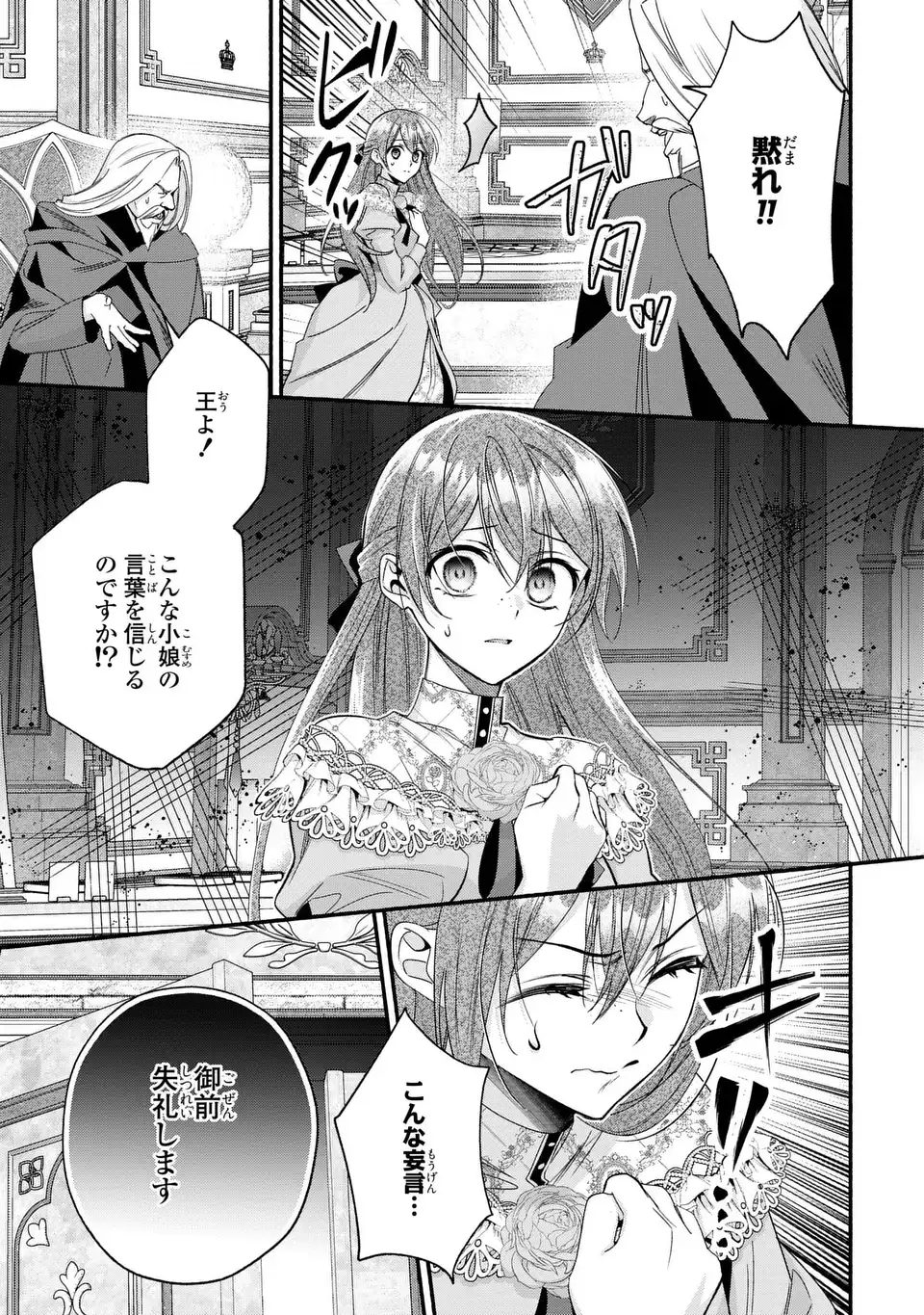 REI CHERU GENE HA ODORANAI Chapter 17 page 19 - nihonkuni.com
