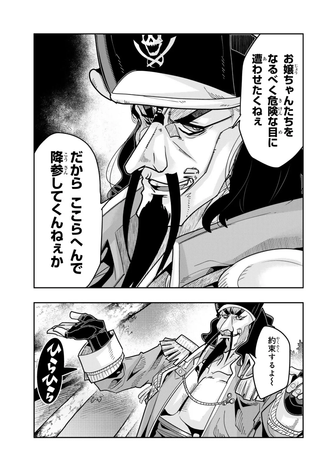 I DON'T REALLY GET IT, BUT IT LOOKS LIKE I WAS REINCARNATED IN AN ANOTHER WORLD - RAW Chapter 157.2 page 2 - nihonkuni.com