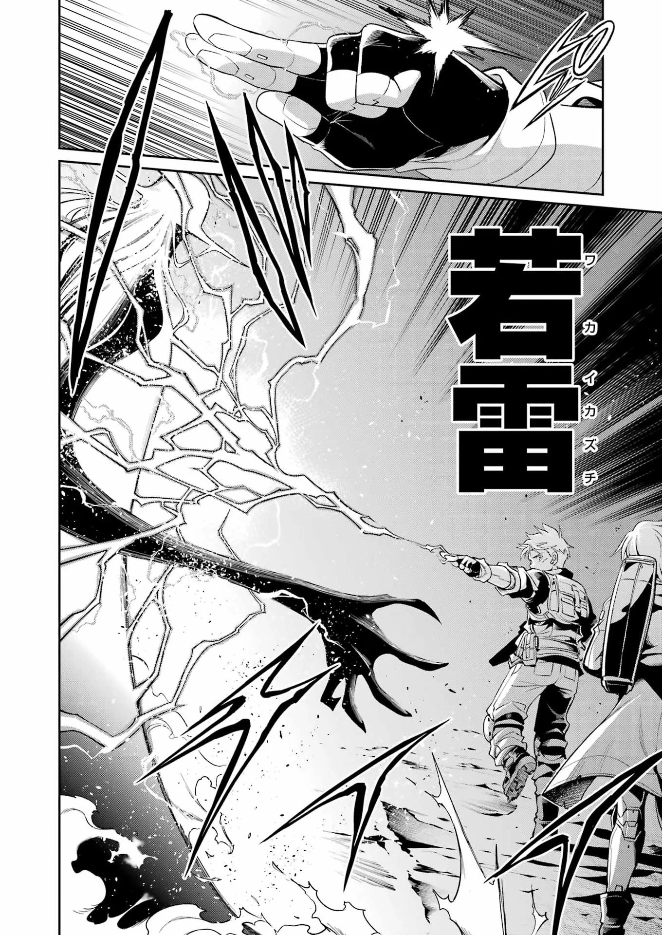 MECHANICAL BUDDY UNIVERSE Chap 60 - Pic 14