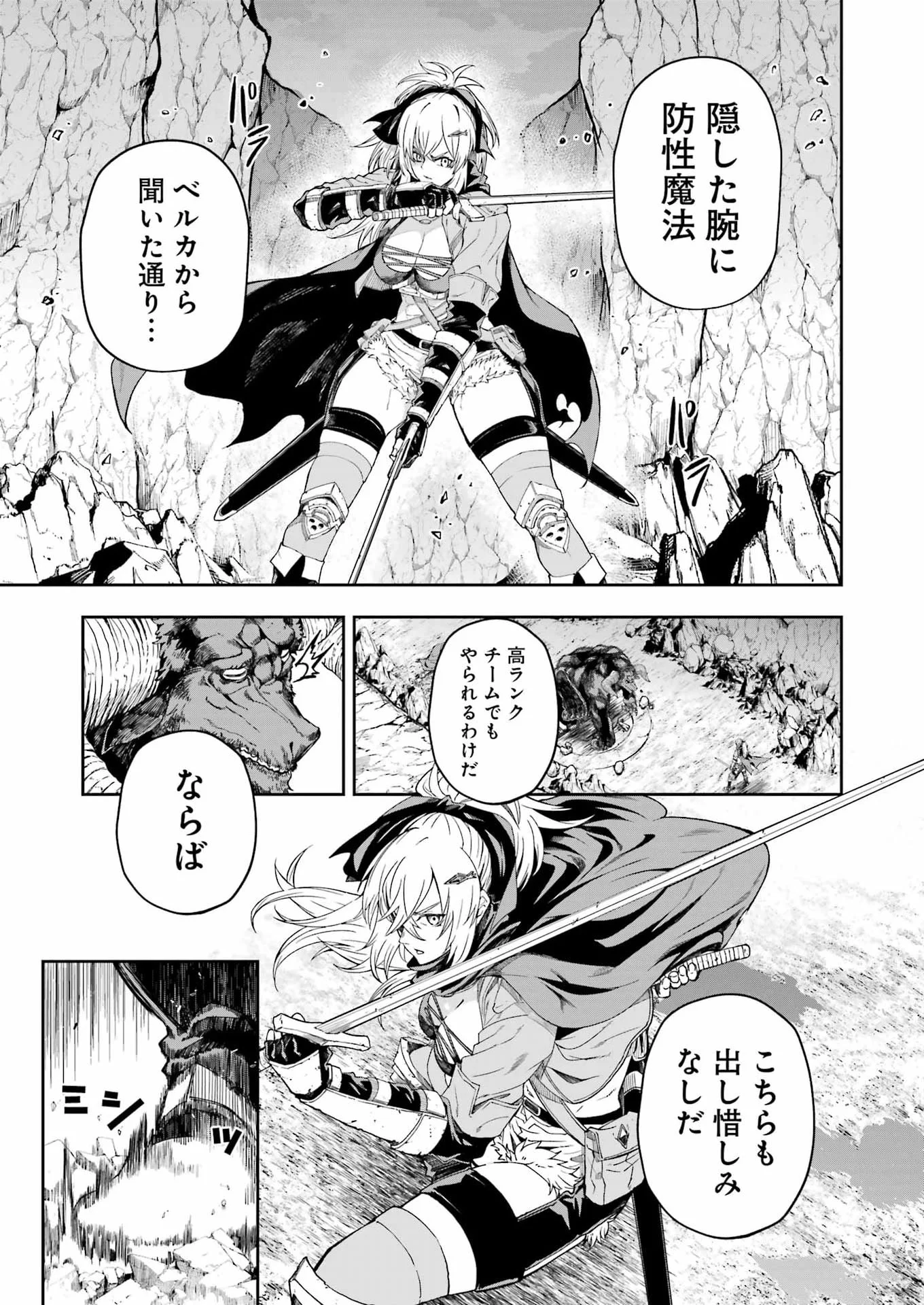 KATAINAKA NO OSSAN, KENSEI NI NARU GAIDEN - RYUU SOKEN NO KISEKI Chapter 16 - Page 7