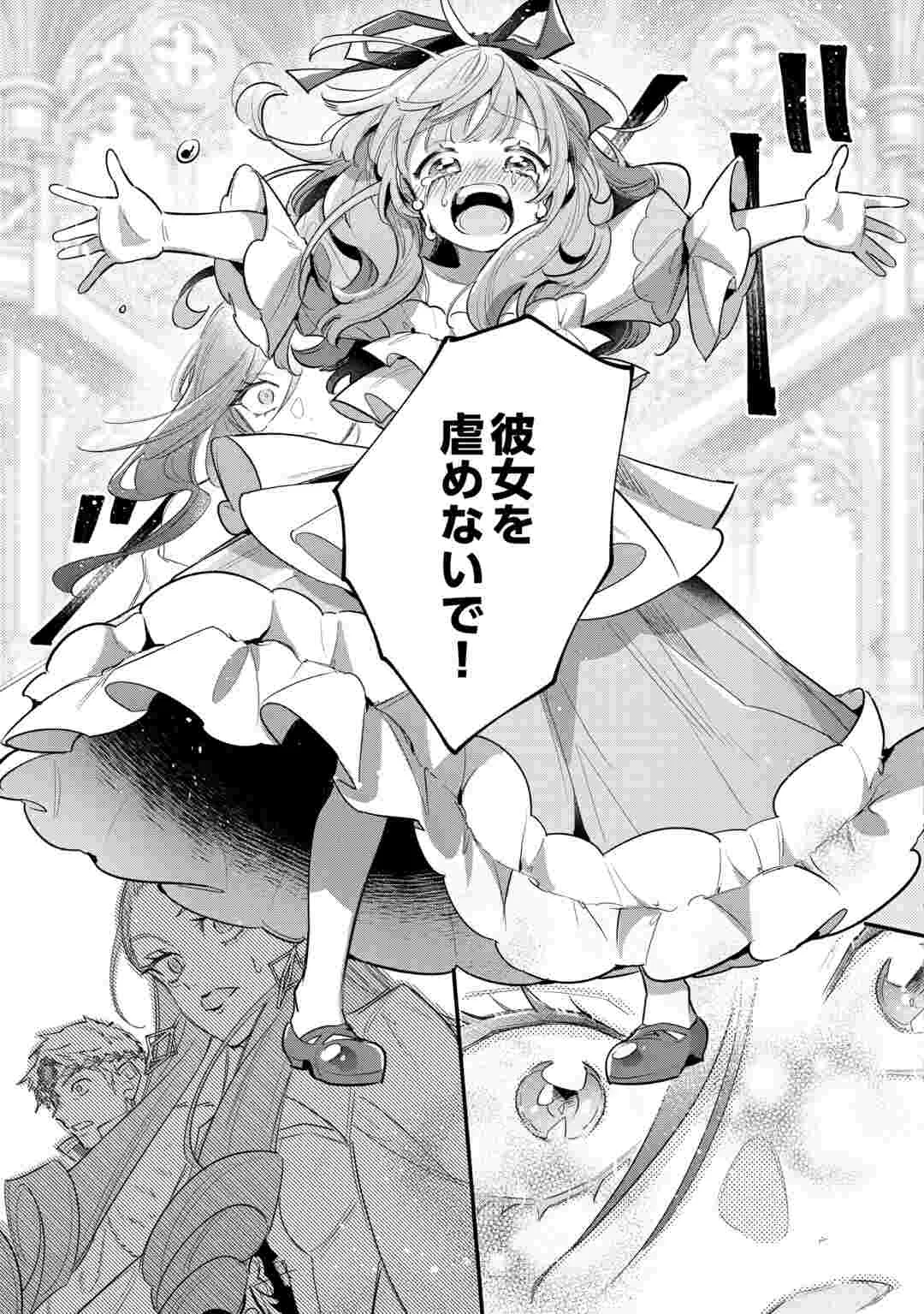 SOKUHI NO OSHIGOTO WA SHUURYOU DESU. - RAW Chapter 7 - Page 23
