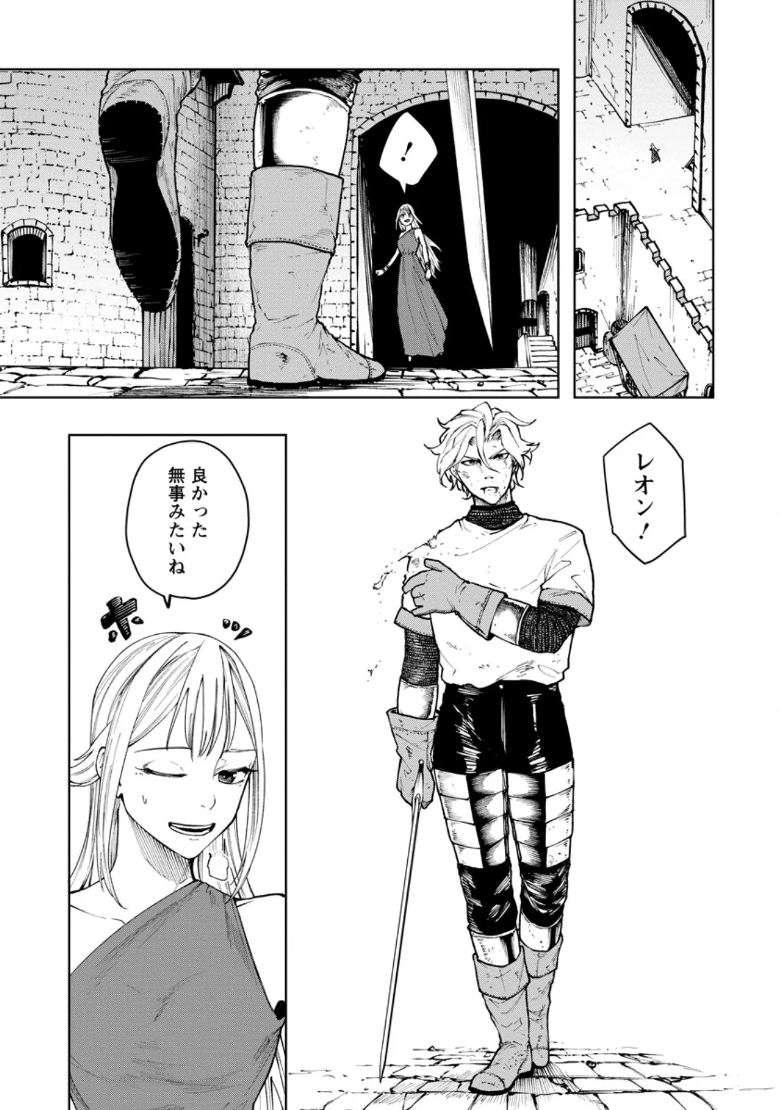 SAMURAI MUSOU ~ SENGOKU SAIKYOU NO SAMURAI, ISEKAI WO SEIKU ~ Chapter 21.1 - Page 5