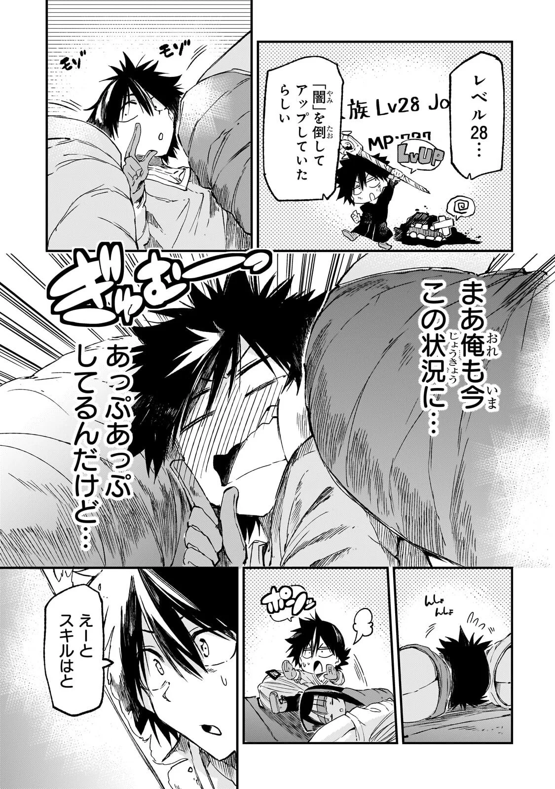 HITORIBOCCHI NO ISEKAI KOURYAKU - RAW Chap 326 - Pic 9