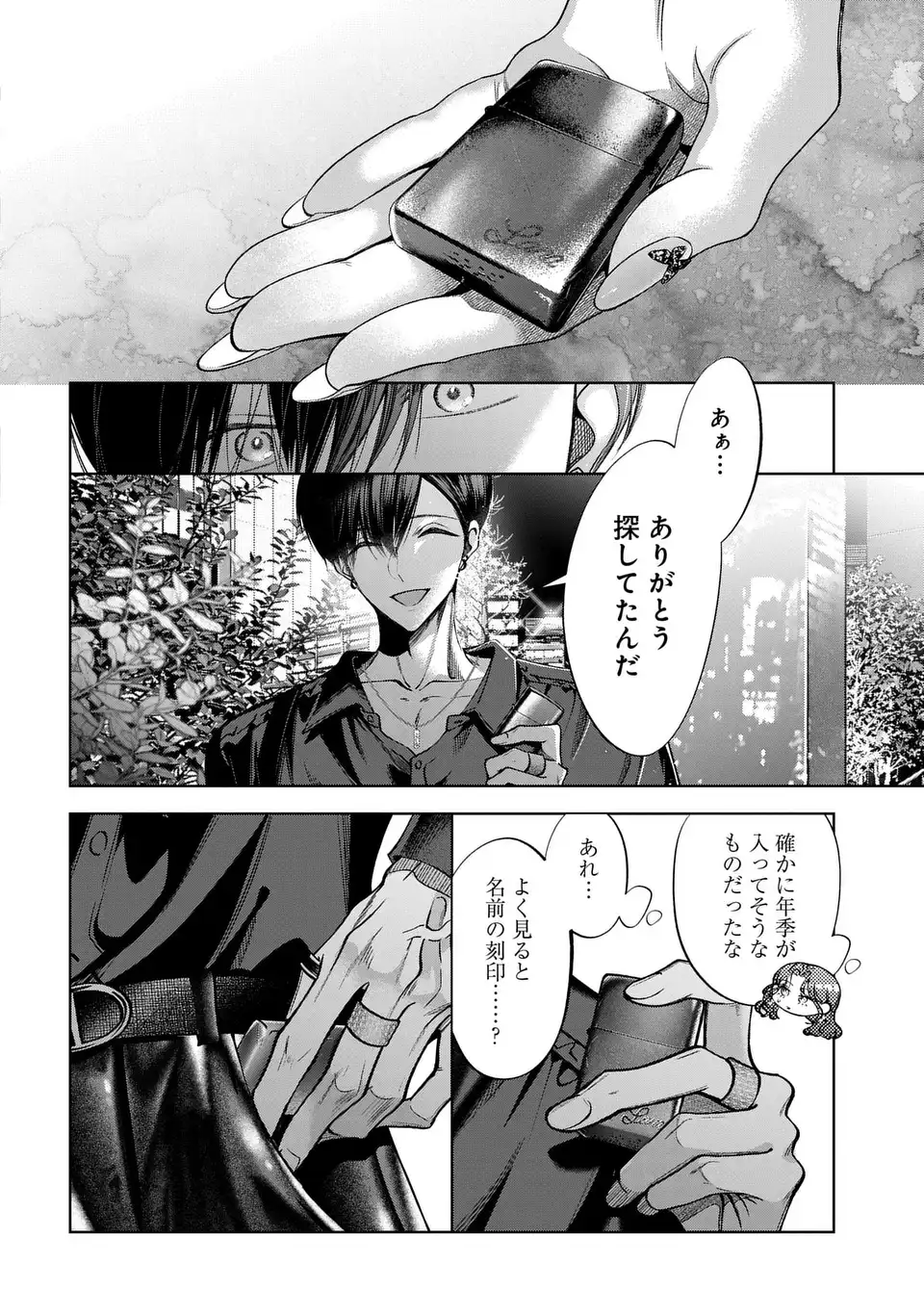 KIMI WA ITSUSHIKA DOKU NI NARU Chapter 5 page 28 - nihonkuni.com