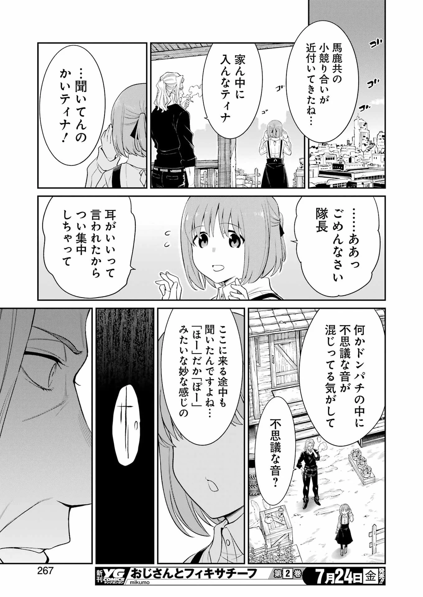 MECHANICAL BUDDY UNIVERSE Chap 60 - Pic 17