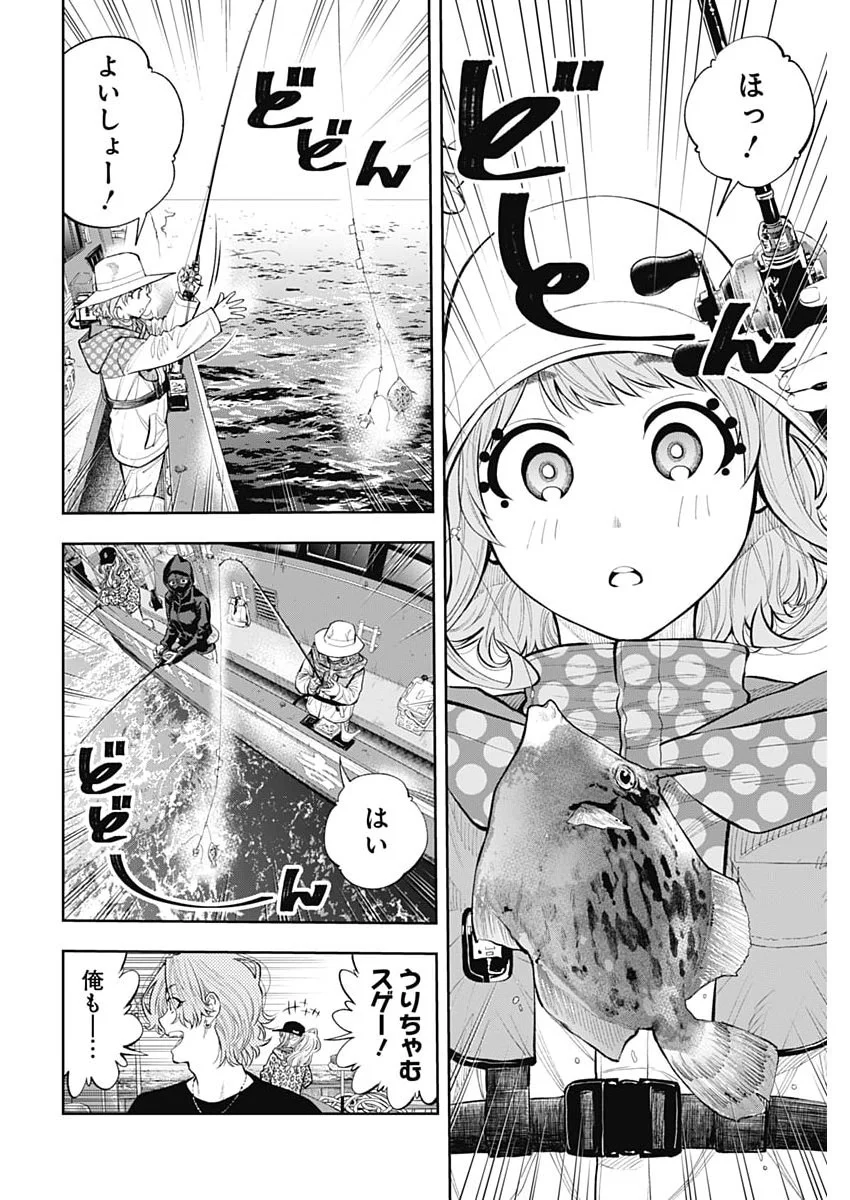 TSUTTE TABETAI GAL SAWA-SAN Chapter 50 page 13 - nihonkuni.com