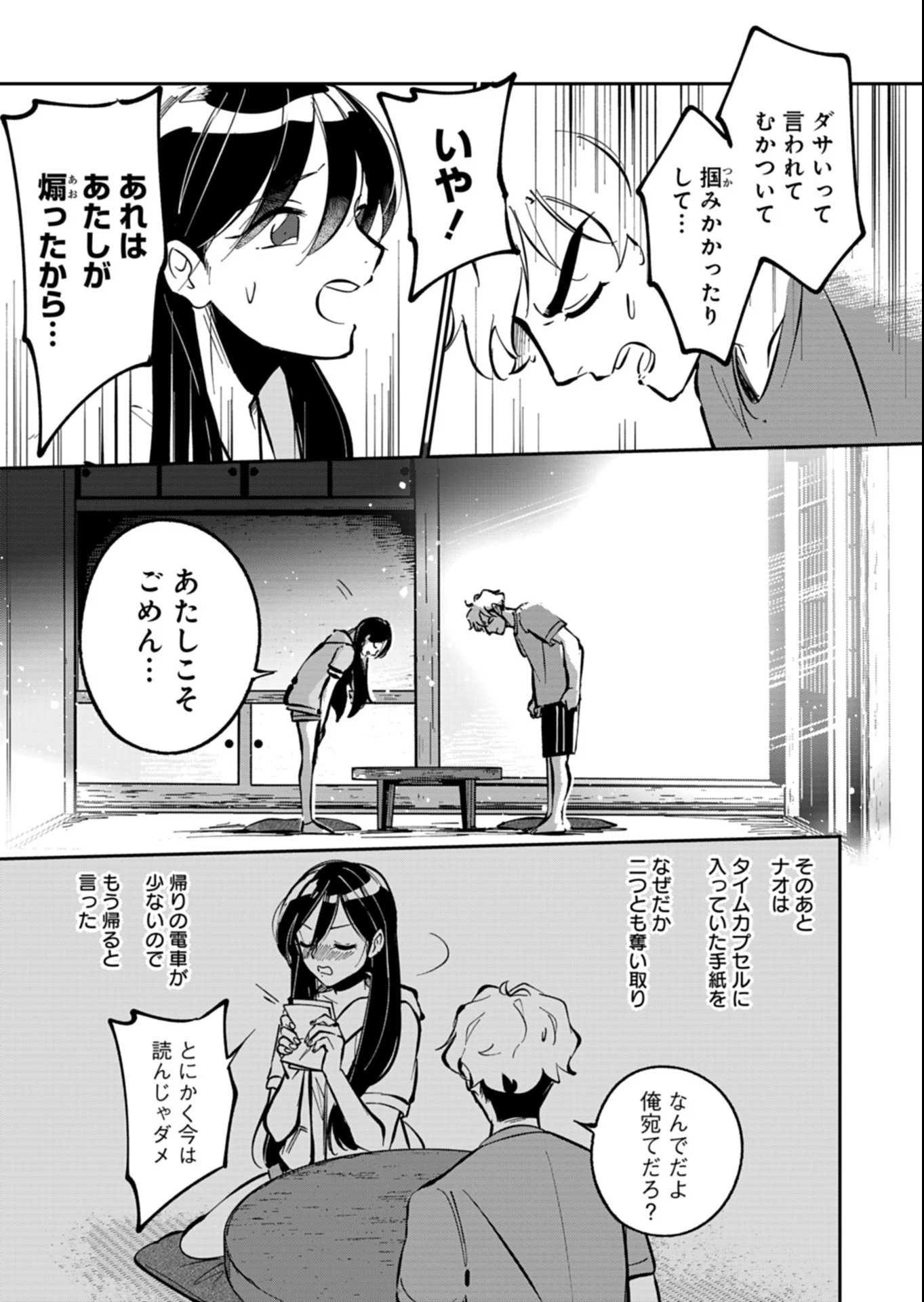 YUUYAMI DOORI SHOUTENGAI - KOHAKU YOUKASHITEN Chapter 7.2 - Page 11