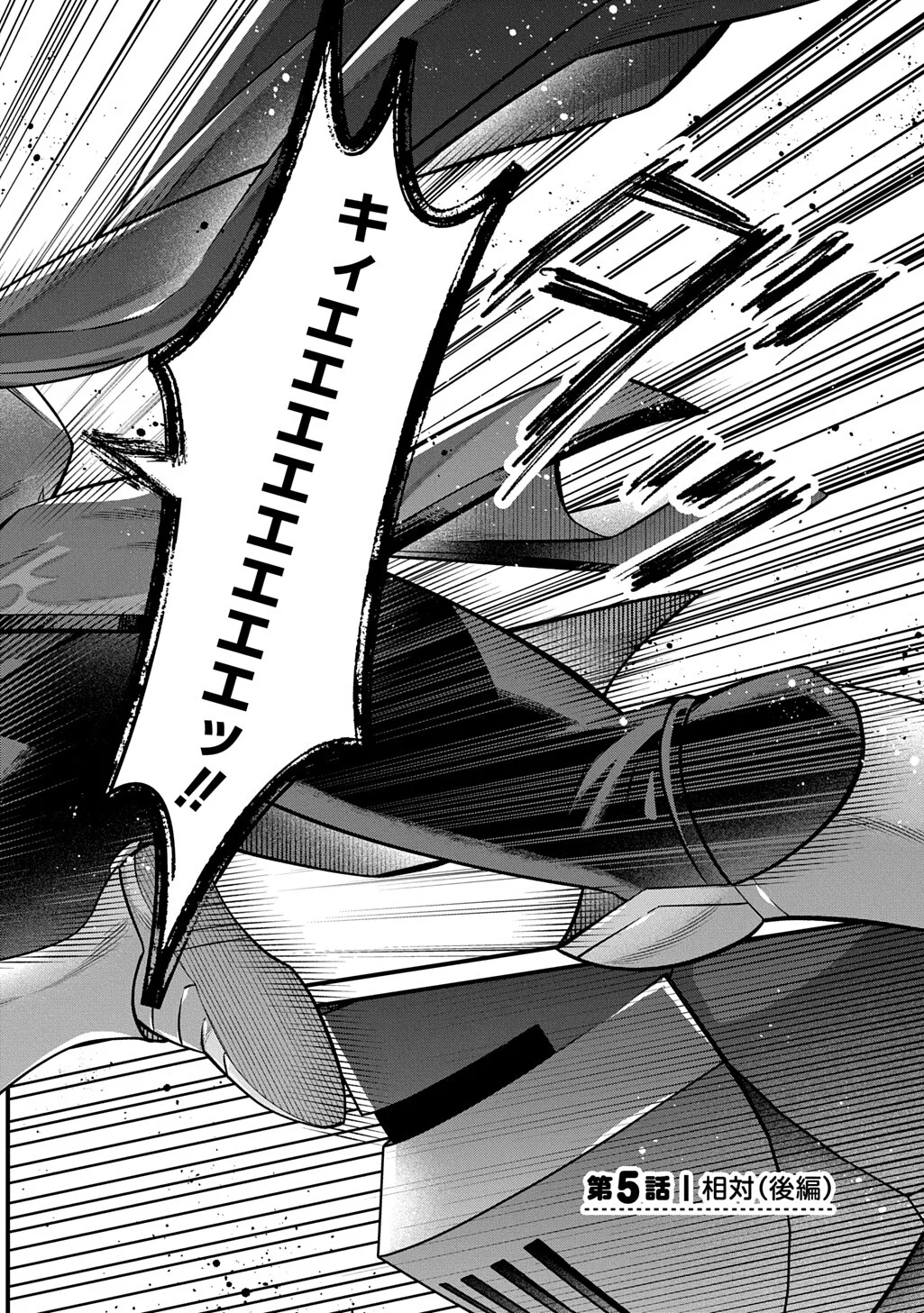 TEISOU GYAKUTEN SEKAI DE NARIAGARI WO MEZASHITE OTOKO KISHI NI NATTA BOKU WA, YARIMOKU ONNA-TACHI NI KARADA WO NERAWARE MAKURU Chap 5.2 - Pic 1