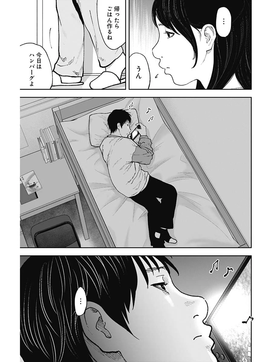 HABOU NO WADACHI - KOUANCHOUSA-CHOU CHOUSAKAN HAJI KUUYA Chapter 49 page 13 - nihonkuni.com