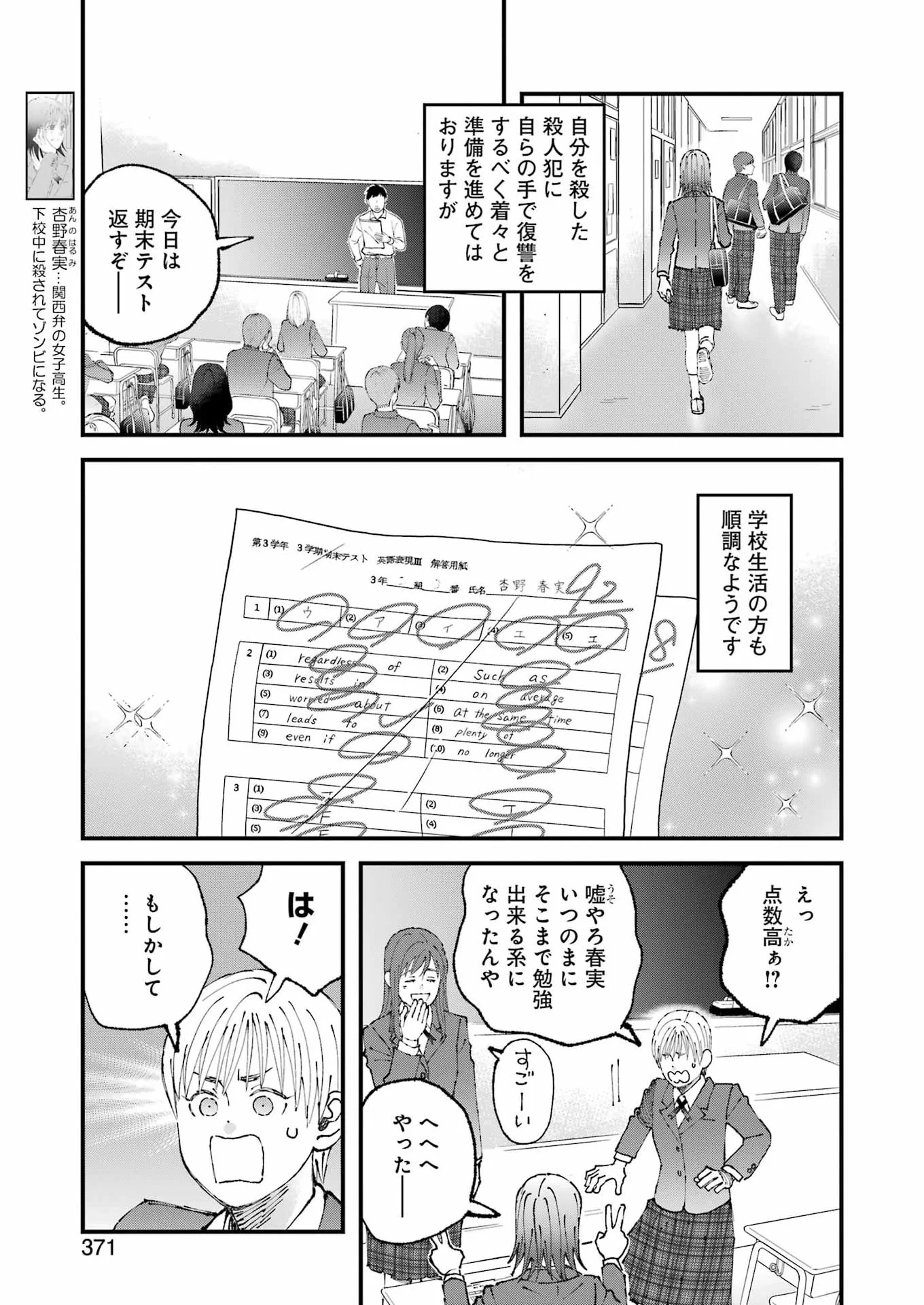 WE ARE ALL Chapter 37 page 3 - nihonkuni.com