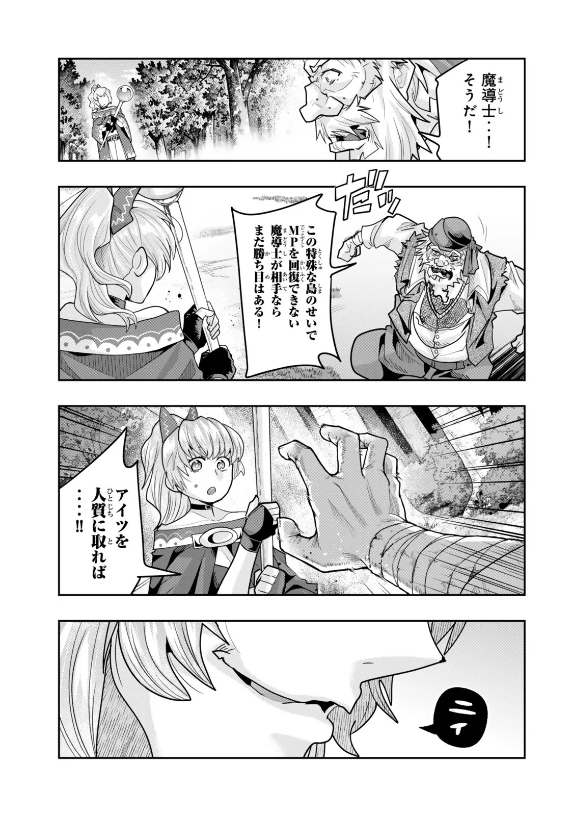 I DON'T REALLY GET IT, BUT IT LOOKS LIKE I WAS REINCARNATED IN AN ANOTHER WORLD - RAW Chapter 157.2 page 12 - nihonkuni.com