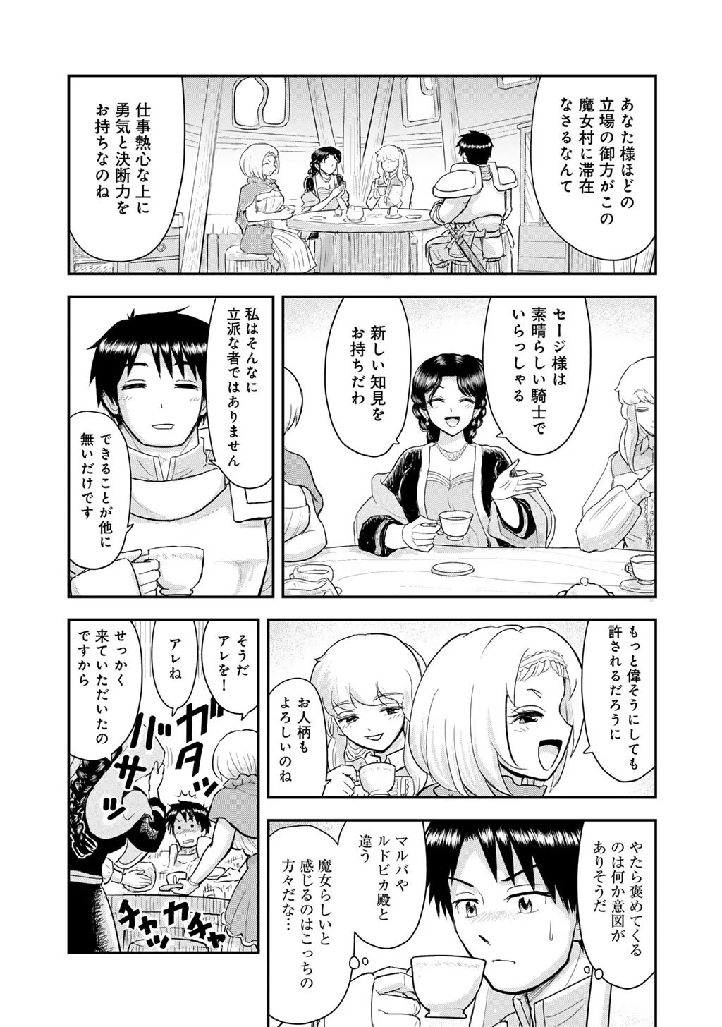 OH GA NEKO NI NATTA Chapter 13 page 17 - nihonkuni.com