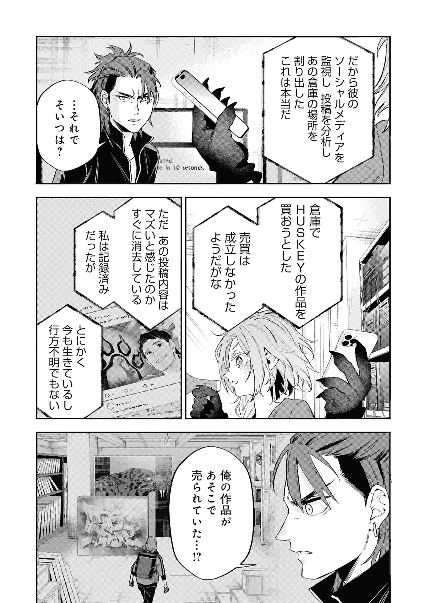 CODE;OSINT HIKIKOMORI TANTEI TO KANOJO NO RYOUKEN Chapter 3 page 45 - nihonkuni.com