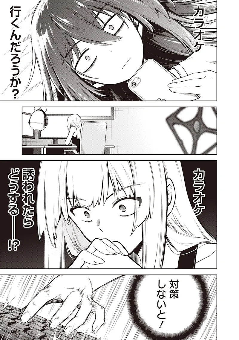 TOKYO KINOKO – SEKAI RANKINGU ICHI'I NO KOMYURYOKU SAIJAKU JK Chapter 24 - Page 21