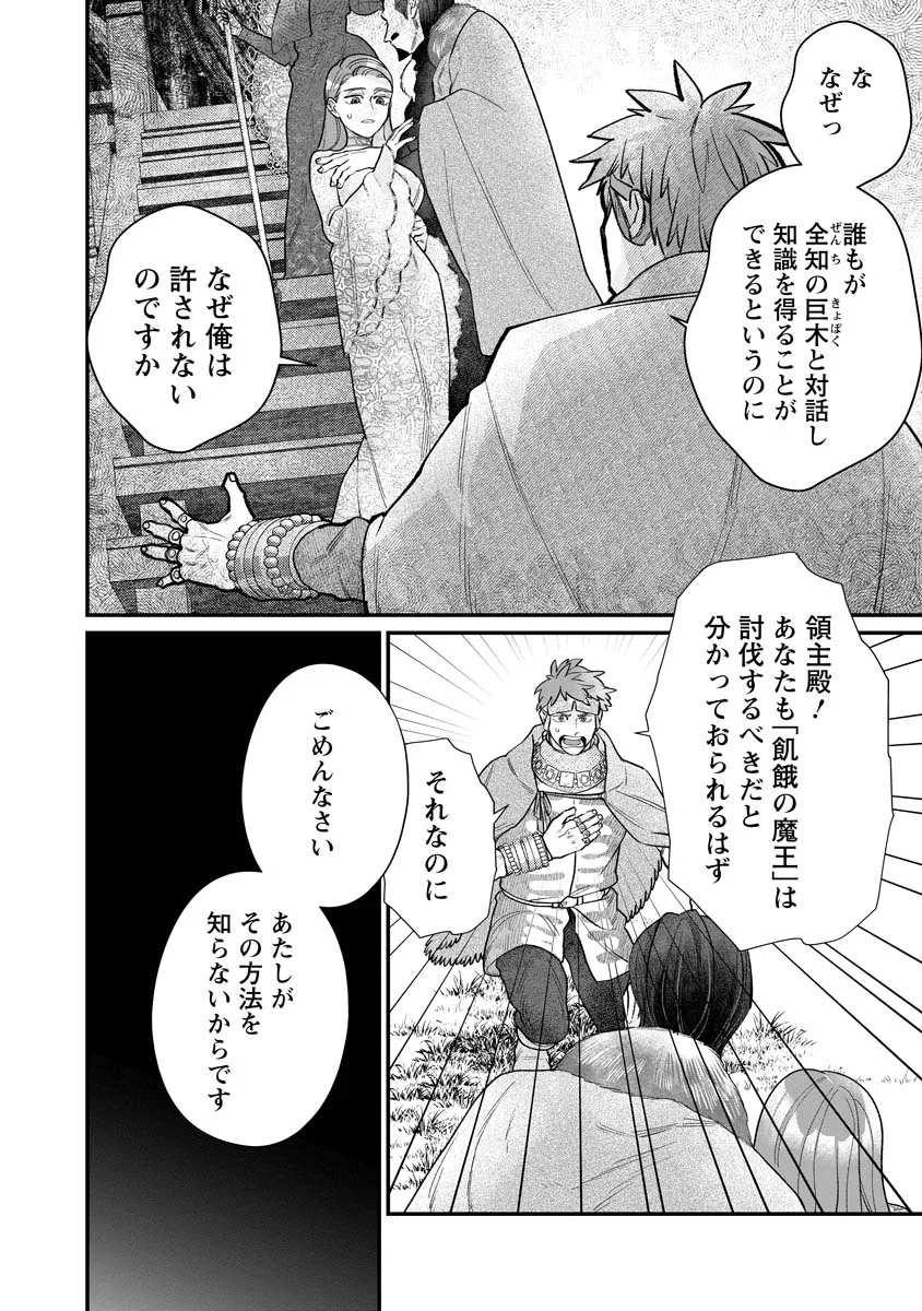 SUMAHO DE ISEKAI NO KAMI NI NARU HOUHOU ~SHITSUGYOU SHITARA REIKOKU RYOUSHU NI AISAREMASHITA~ RAW Chapter 10 page 18 - nihonkuni.com