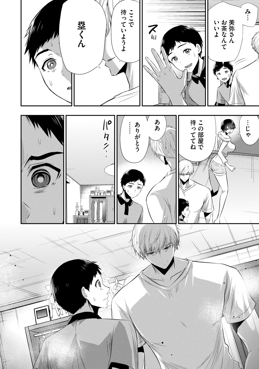 OSANANAJIMI TO KANOJO TO Chap 29 - Pic 14