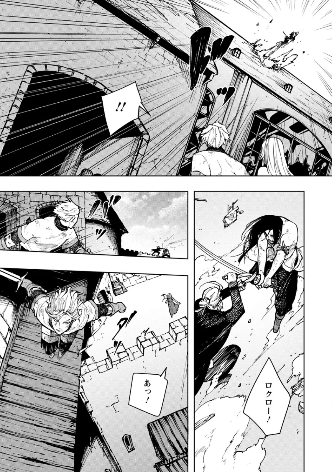 SAMURAI MUSOU ~ SENGOKU SAIKYOU NO SAMURAI, ISEKAI WO SEIKU ~ Chapter 21.1 - Page 9