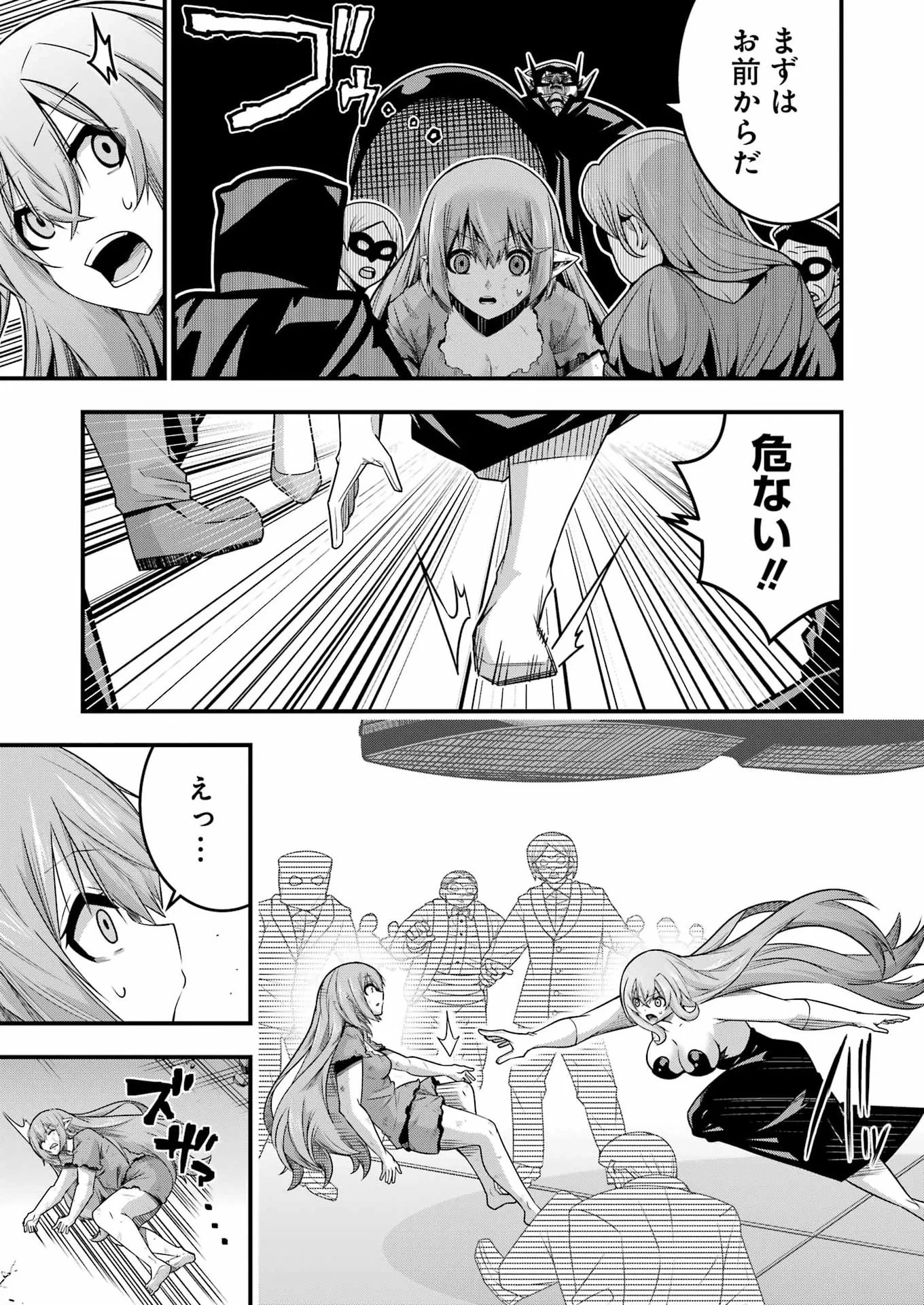 TSUIHO YUSHA NO YUGANA SEIKATSU (SLOW LIFE) JIYU NI NATTARA ORE DAKE NO SAIAI TENSHI MO TE NI HAITTA! Chap 34 - Pic 17