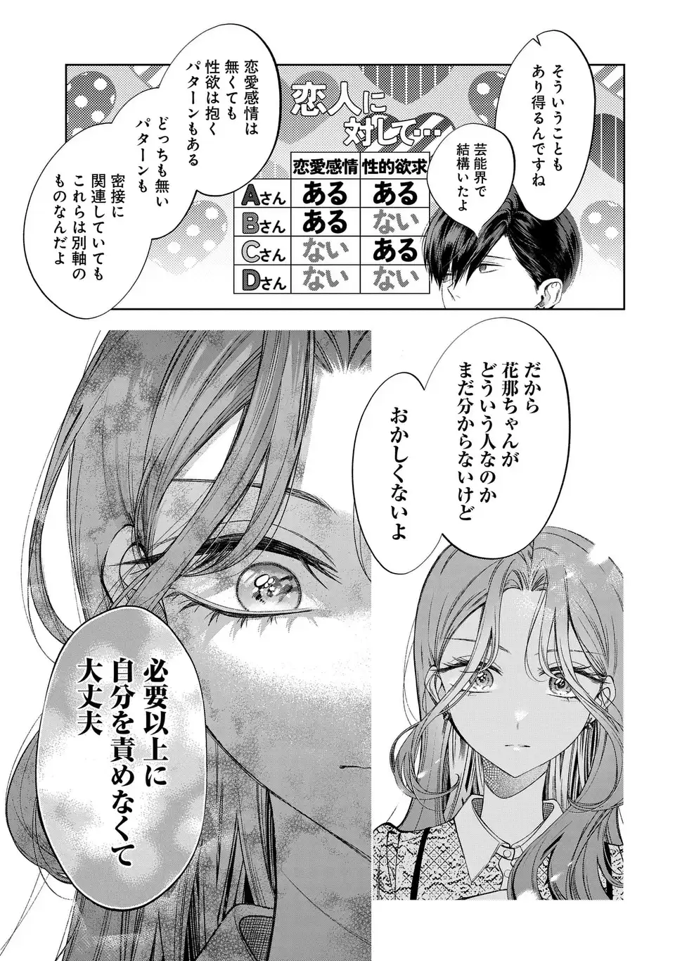 KIMI WA ITSUSHIKA DOKU NI NARU Chapter 5 page 23 - nihonkuni.com