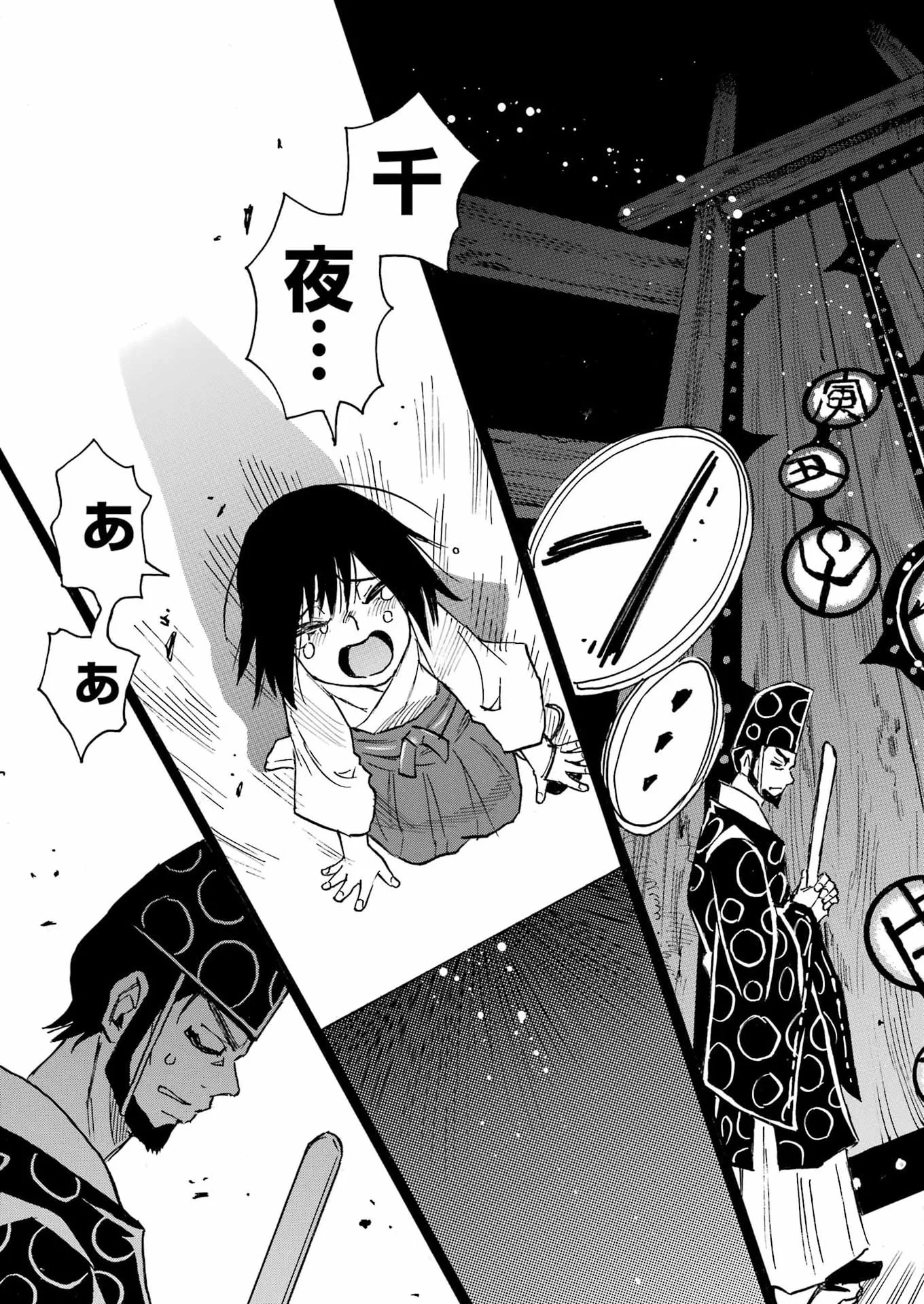 SNOW DROP ~ANATA NO SHI WO NOZOMIMASU~ Chapter 18 page 25 - nihonkuni.com