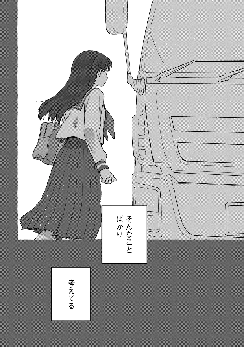 START OVER Chapter 6 page 2 - nihonkuni.com