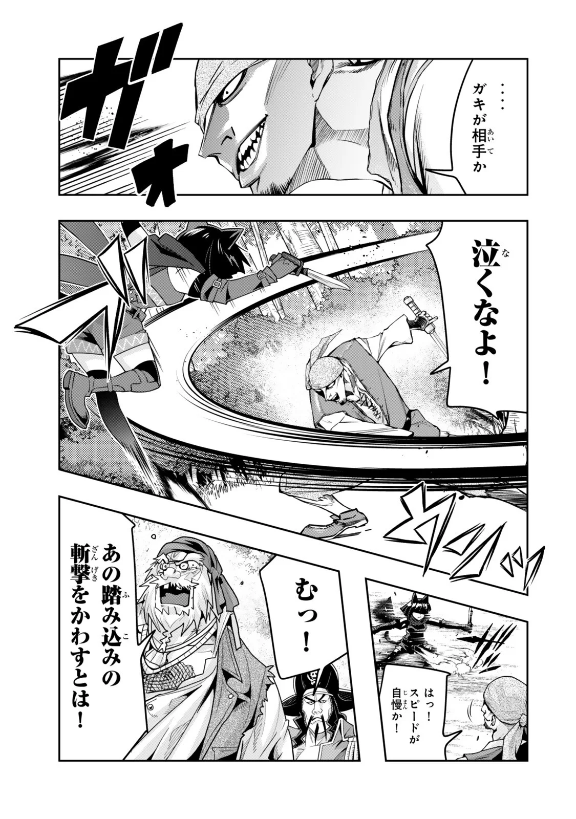 I DON'T REALLY GET IT, BUT IT LOOKS LIKE I WAS REINCARNATED IN AN ANOTHER WORLD - RAW Chapter 157.2 page 6 - nihonkuni.com