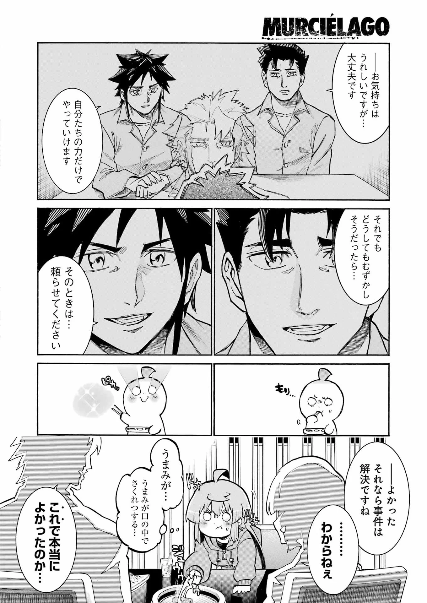 MURCIÉLAGO - RAW Chapter 209 page 11 - nihonkuni.com
