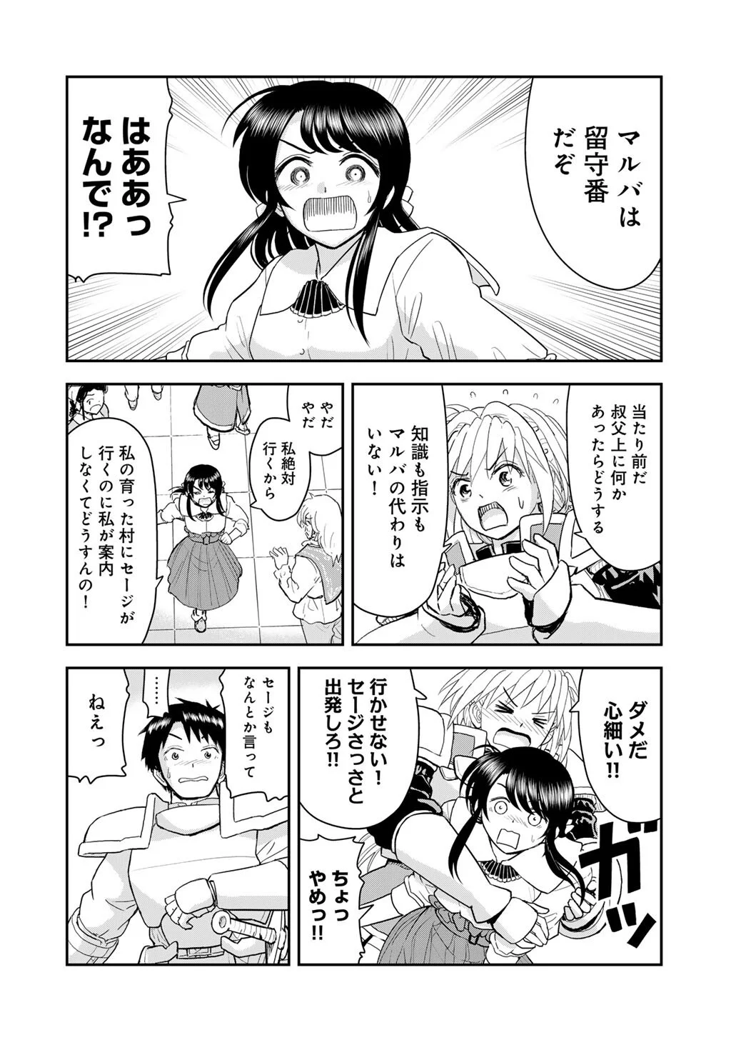 OH GA NEKO NI NATTA Chapter 13 page 4 - nihonkuni.com