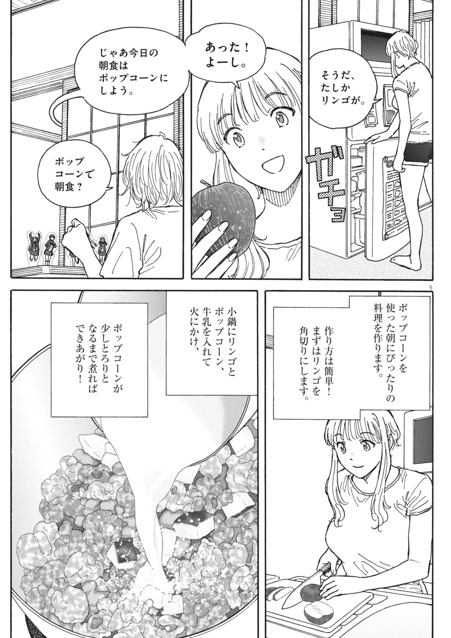 KUNERU MARUTA NOVO! Chapter 278 page 5 - nihonkuni.com